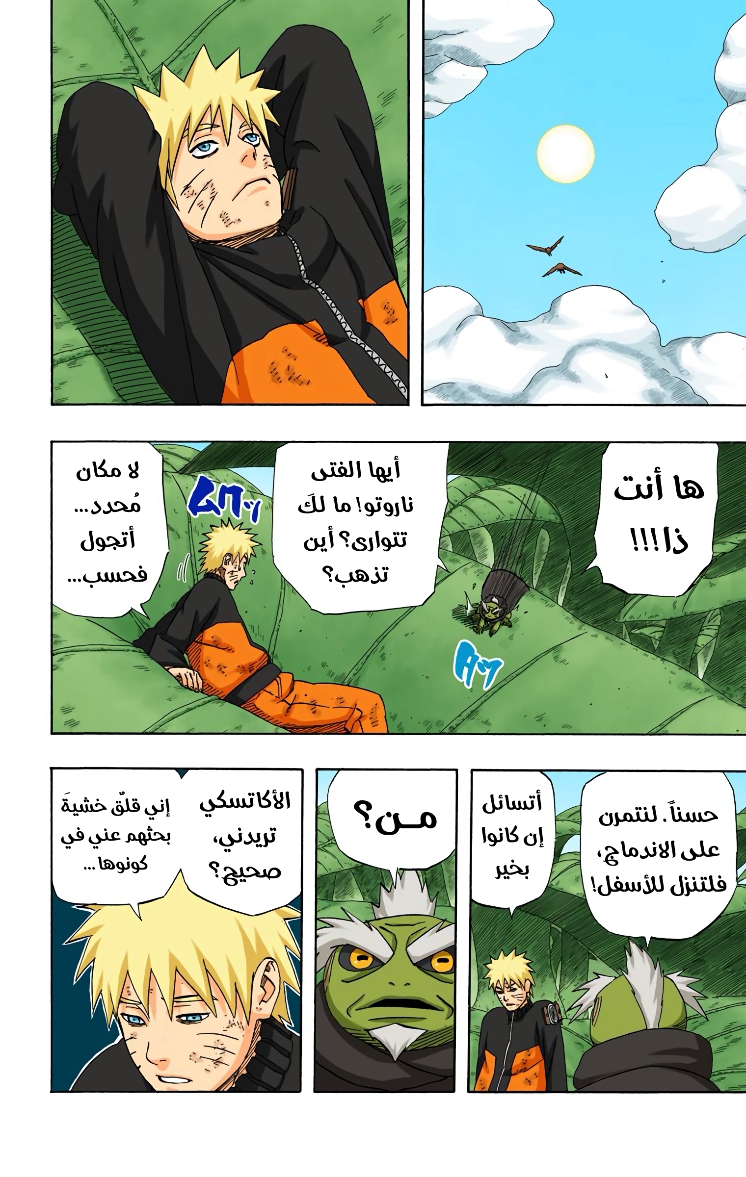 Read Naruto AR Manga Online