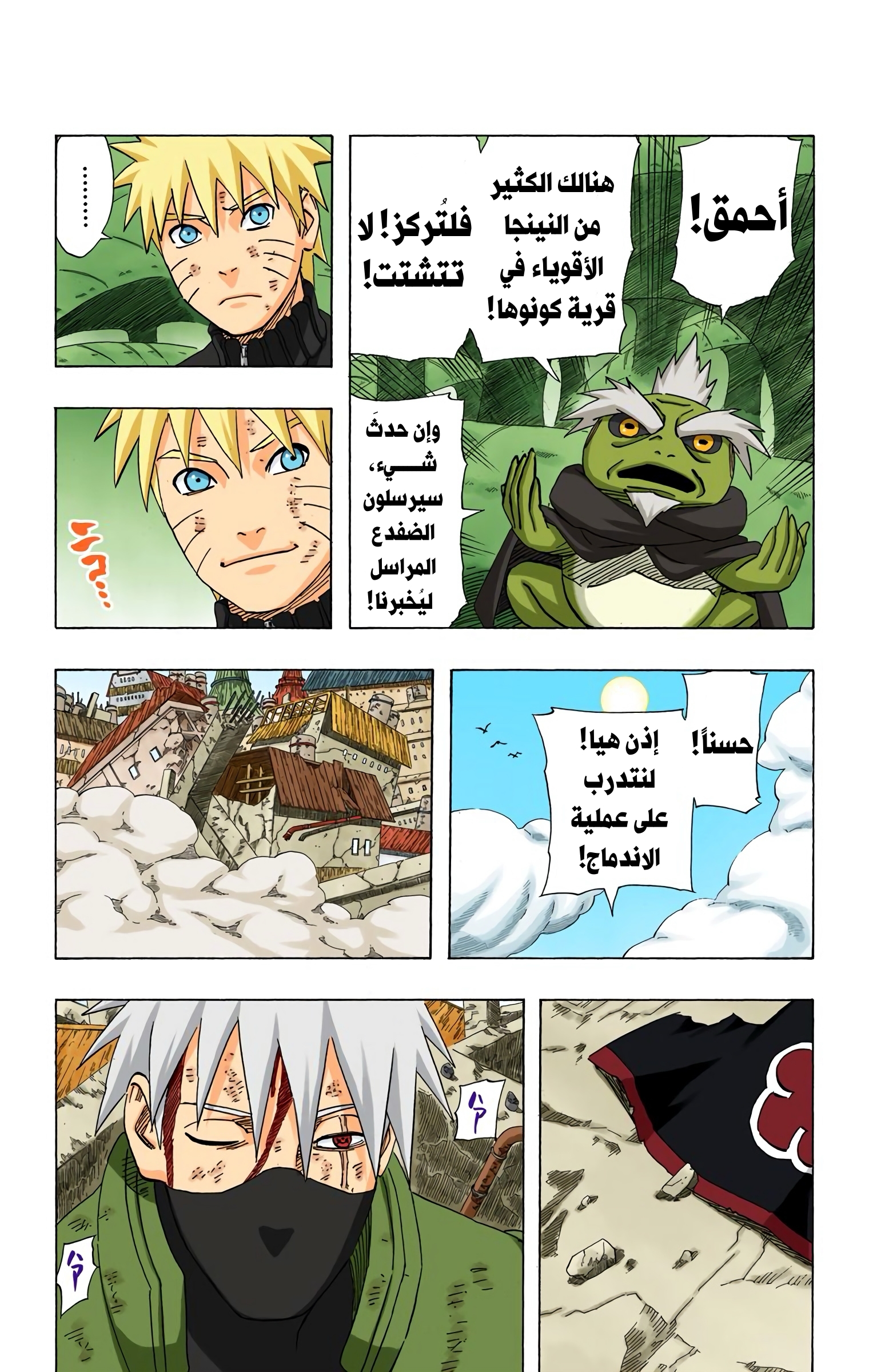Read Naruto AR Manga Online