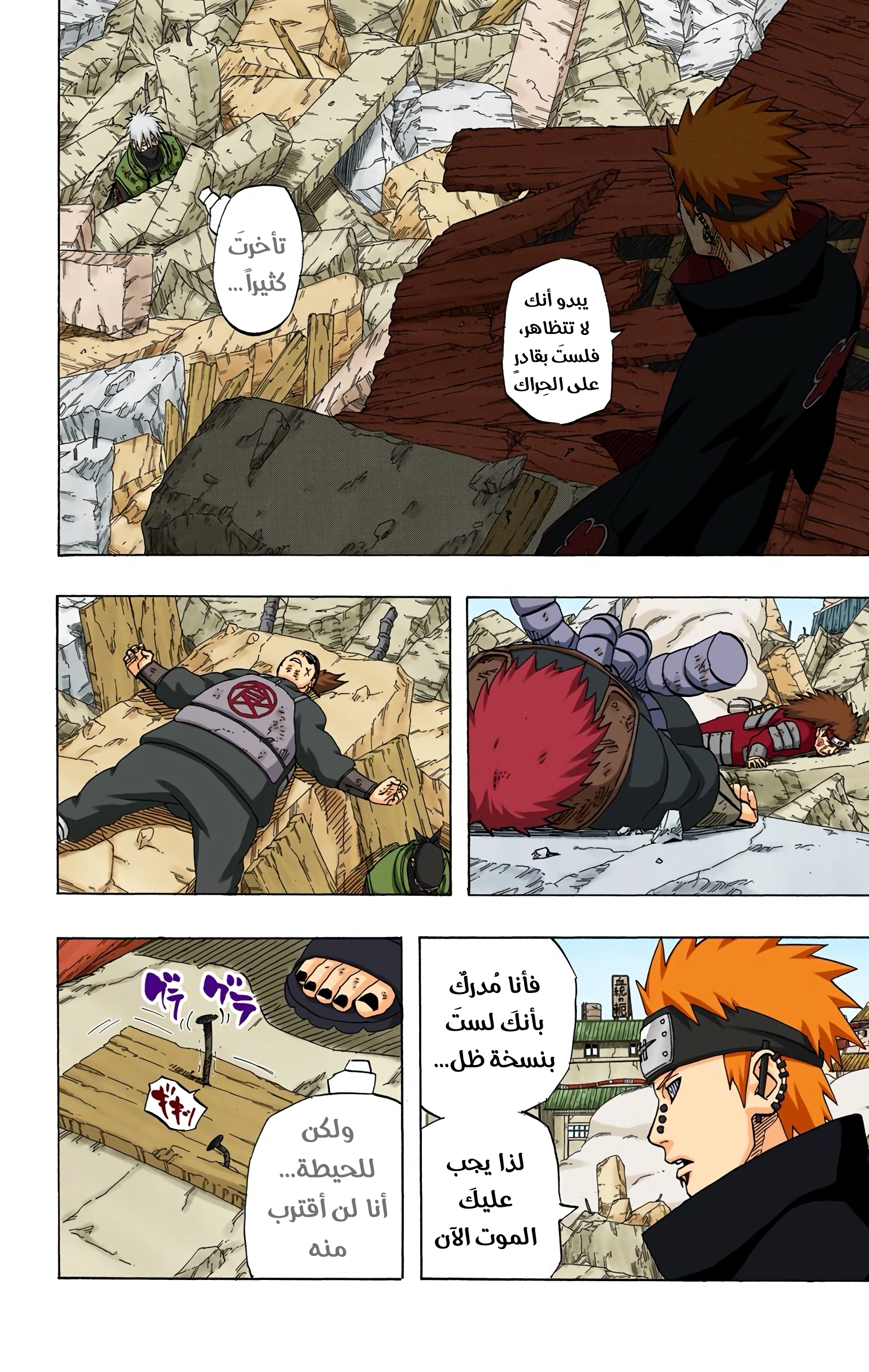 Read Naruto AR Manga Online