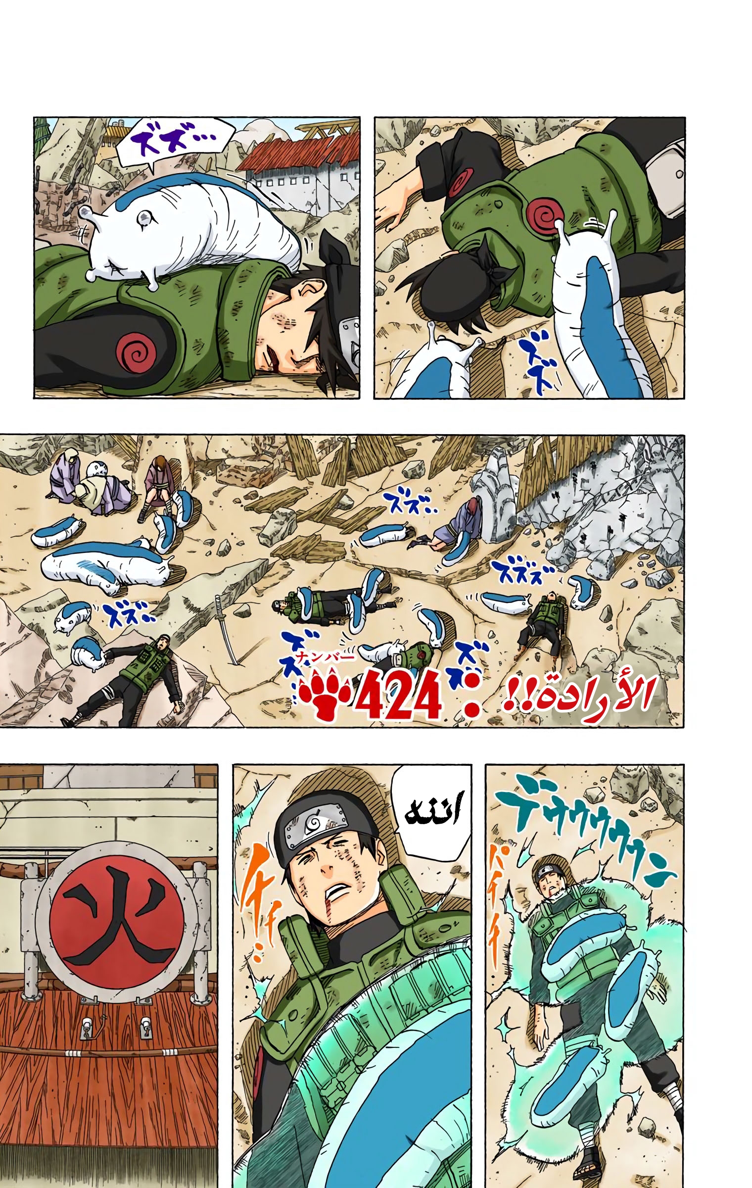 Read Naruto AR Manga Online