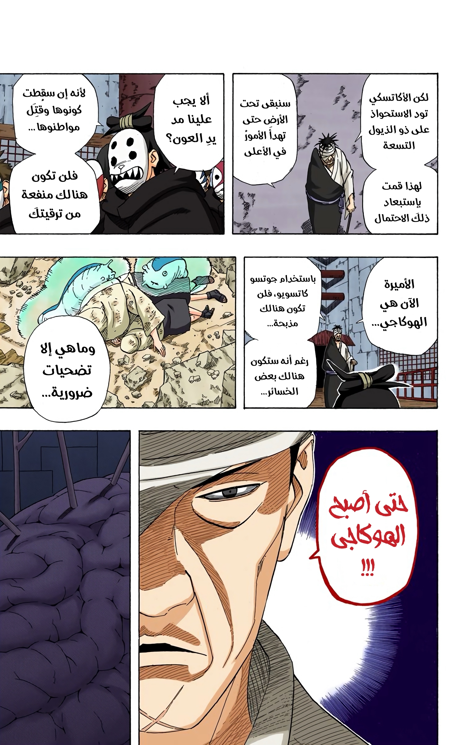 Read Naruto AR Manga Online