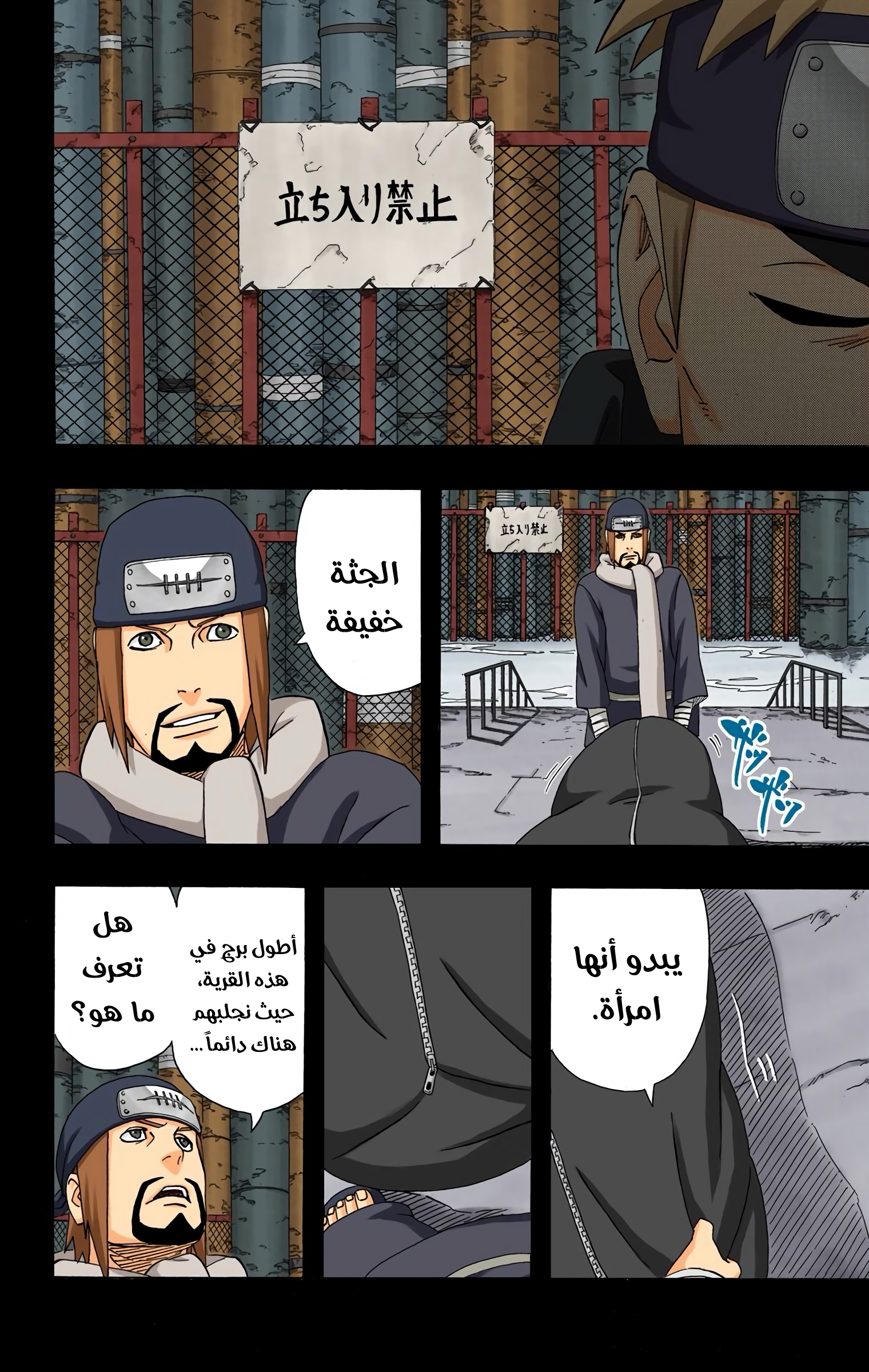 Read Naruto AR Manga Online