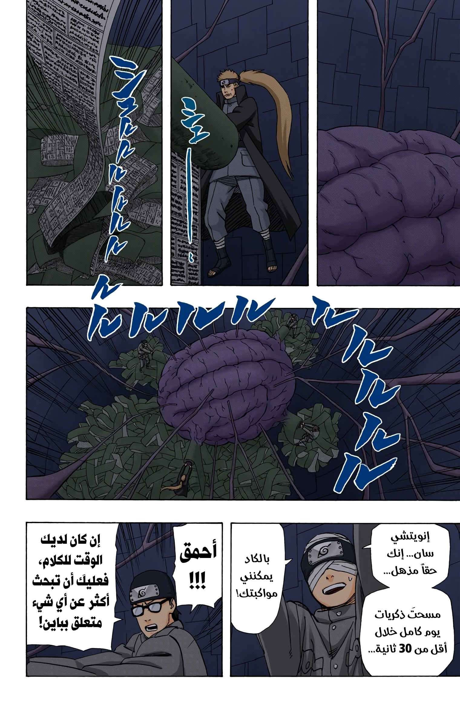 Read Naruto AR Manga Online