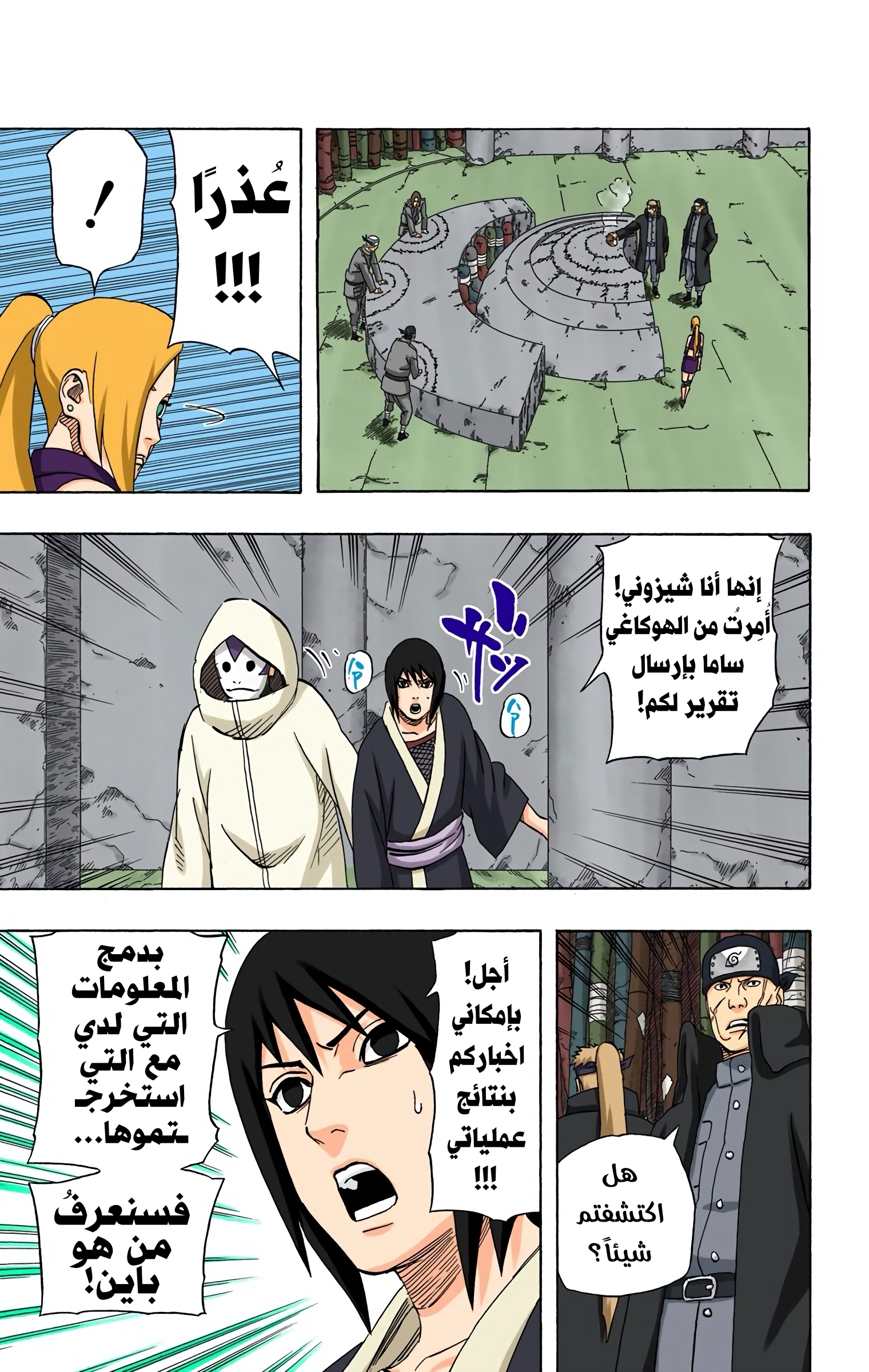 Read Naruto AR Manga Online