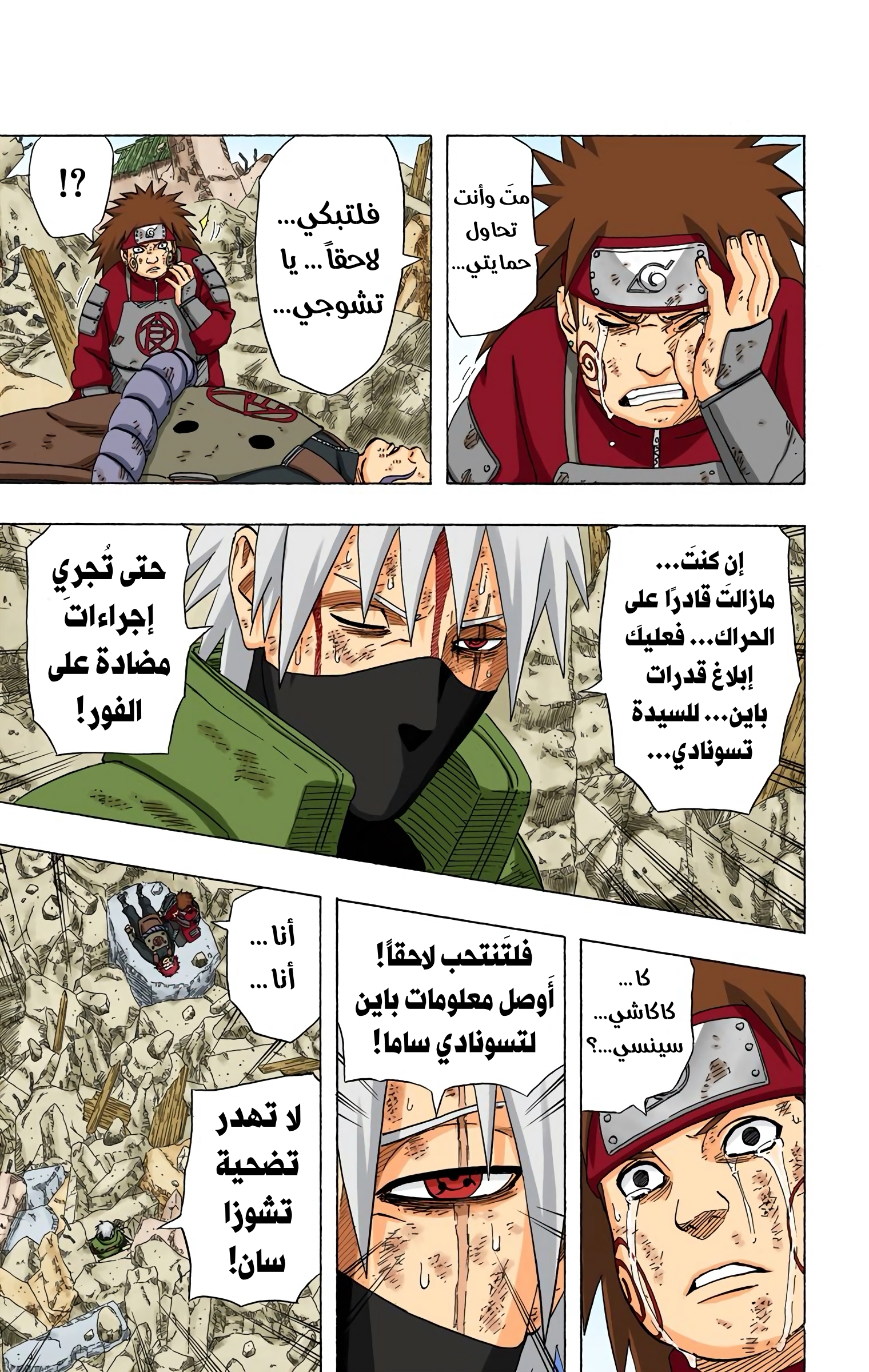 Read Naruto AR Manga Online