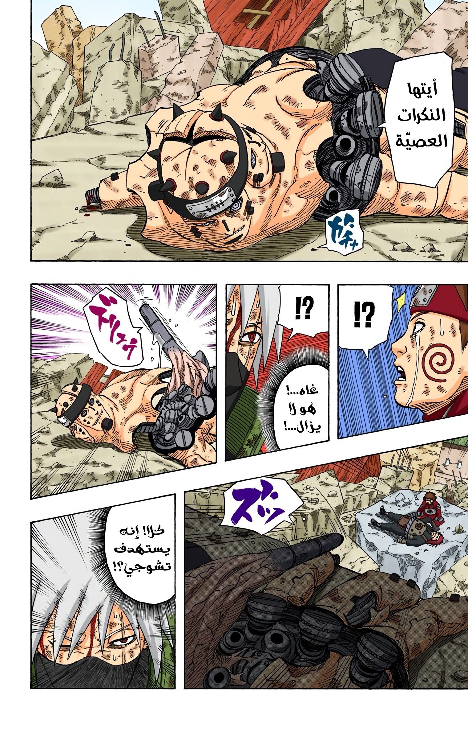 Read Naruto AR Manga Online