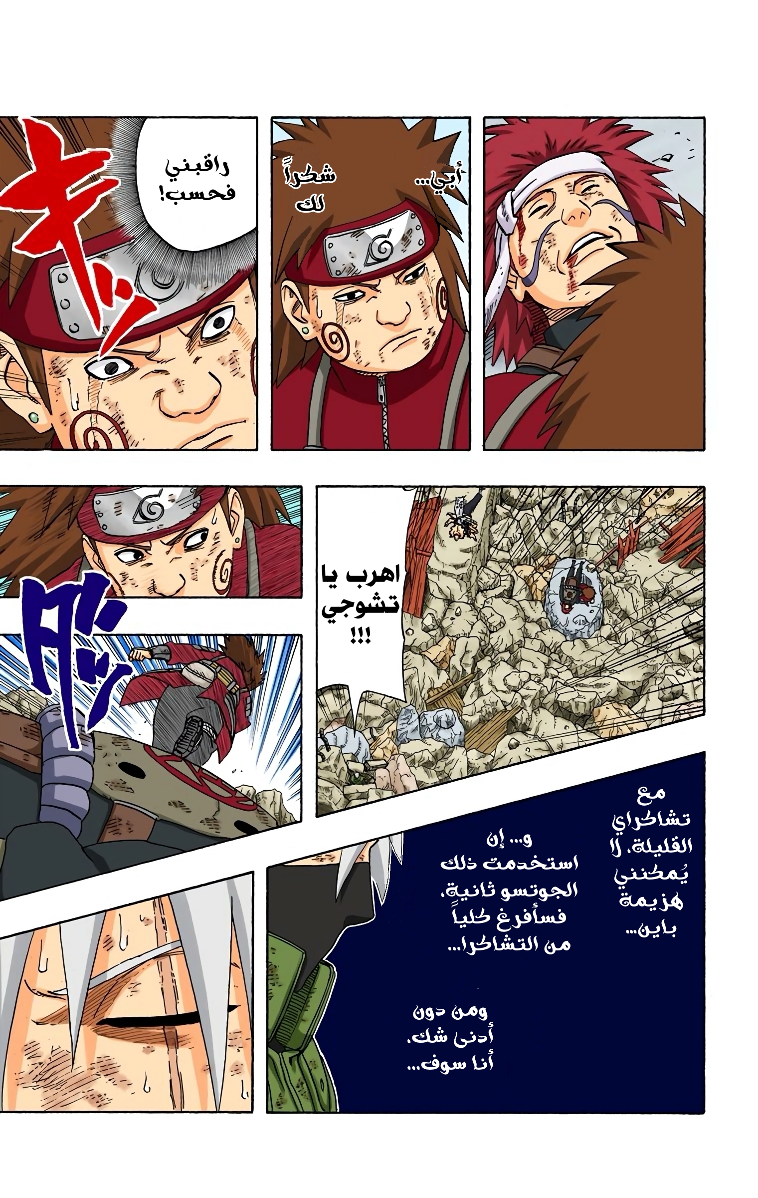 Read Naruto AR Manga Online
