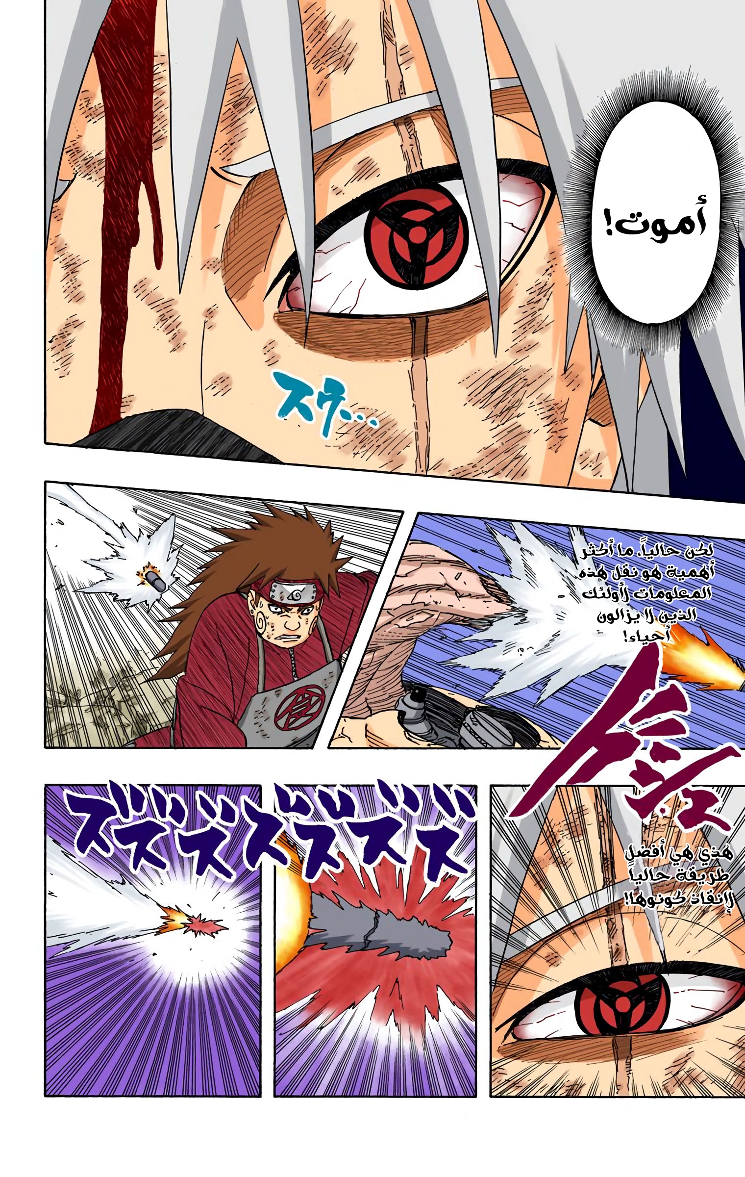 Read Naruto AR Manga Online