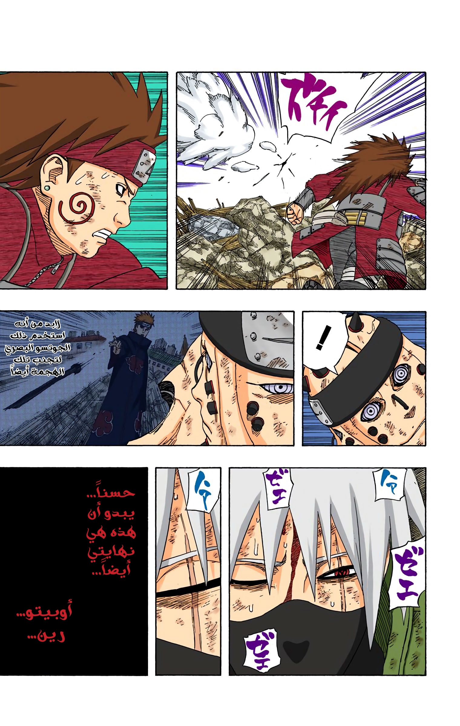 Read Naruto AR Manga Online