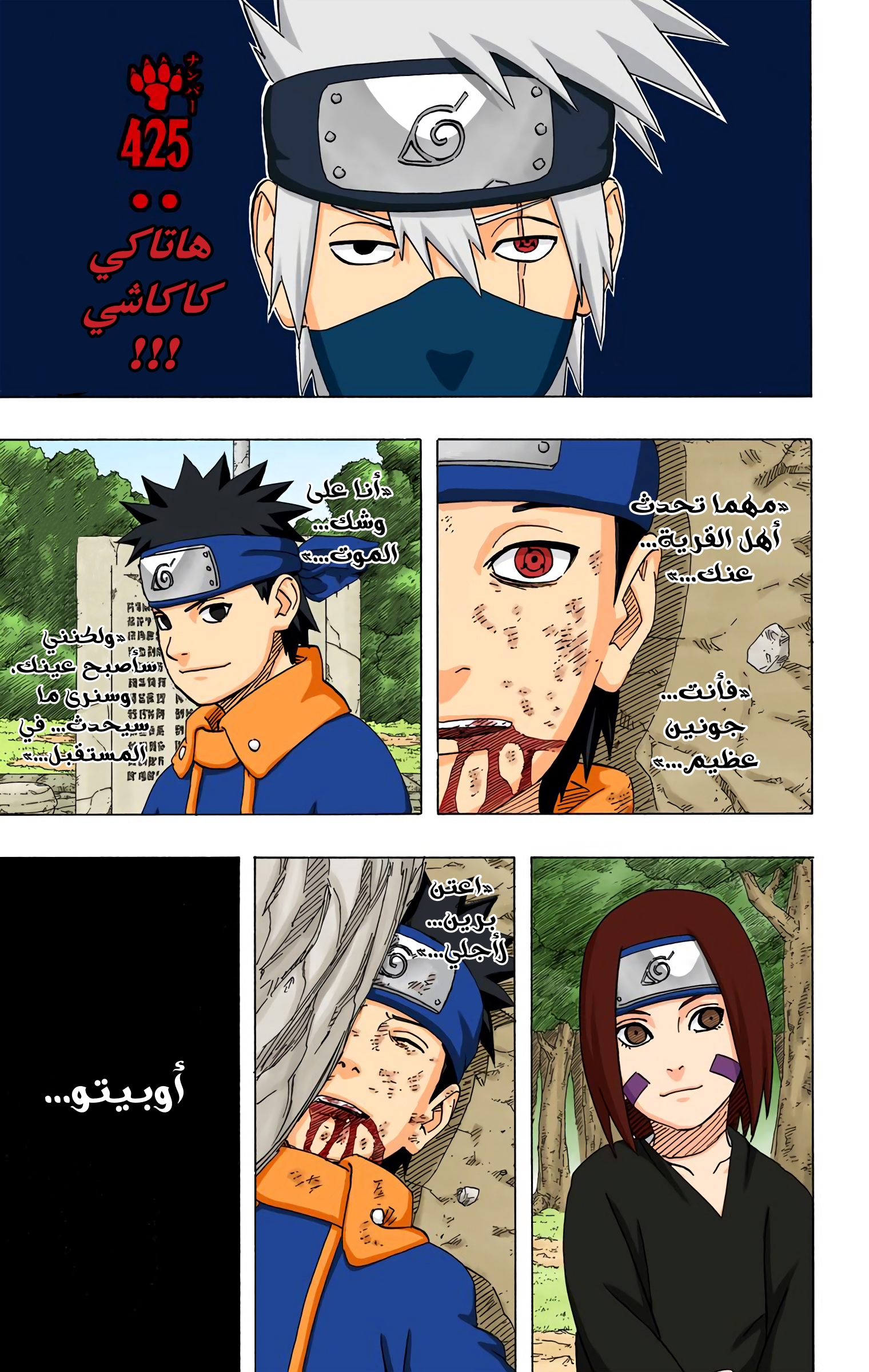 Read Naruto AR Manga Online