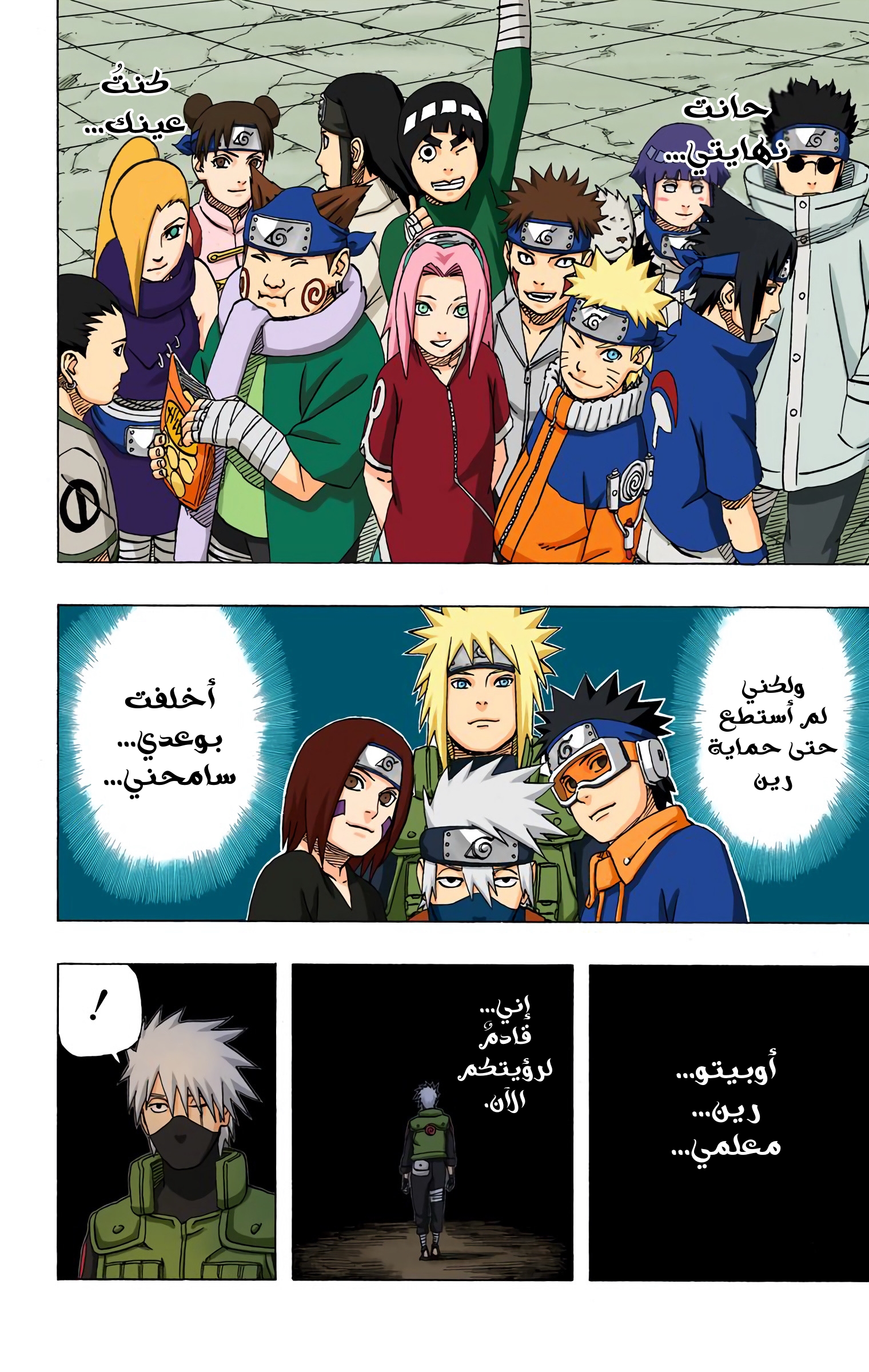 Read Naruto AR Manga Online