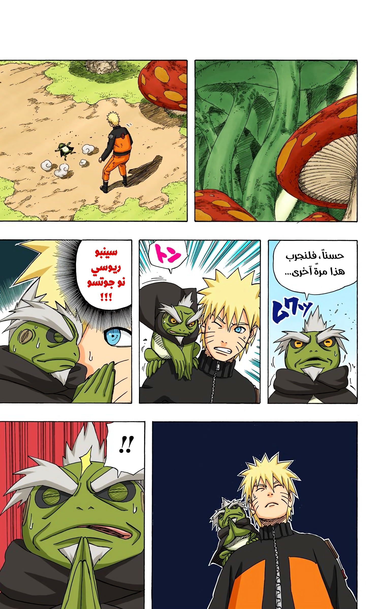 Read Naruto AR Manga Online