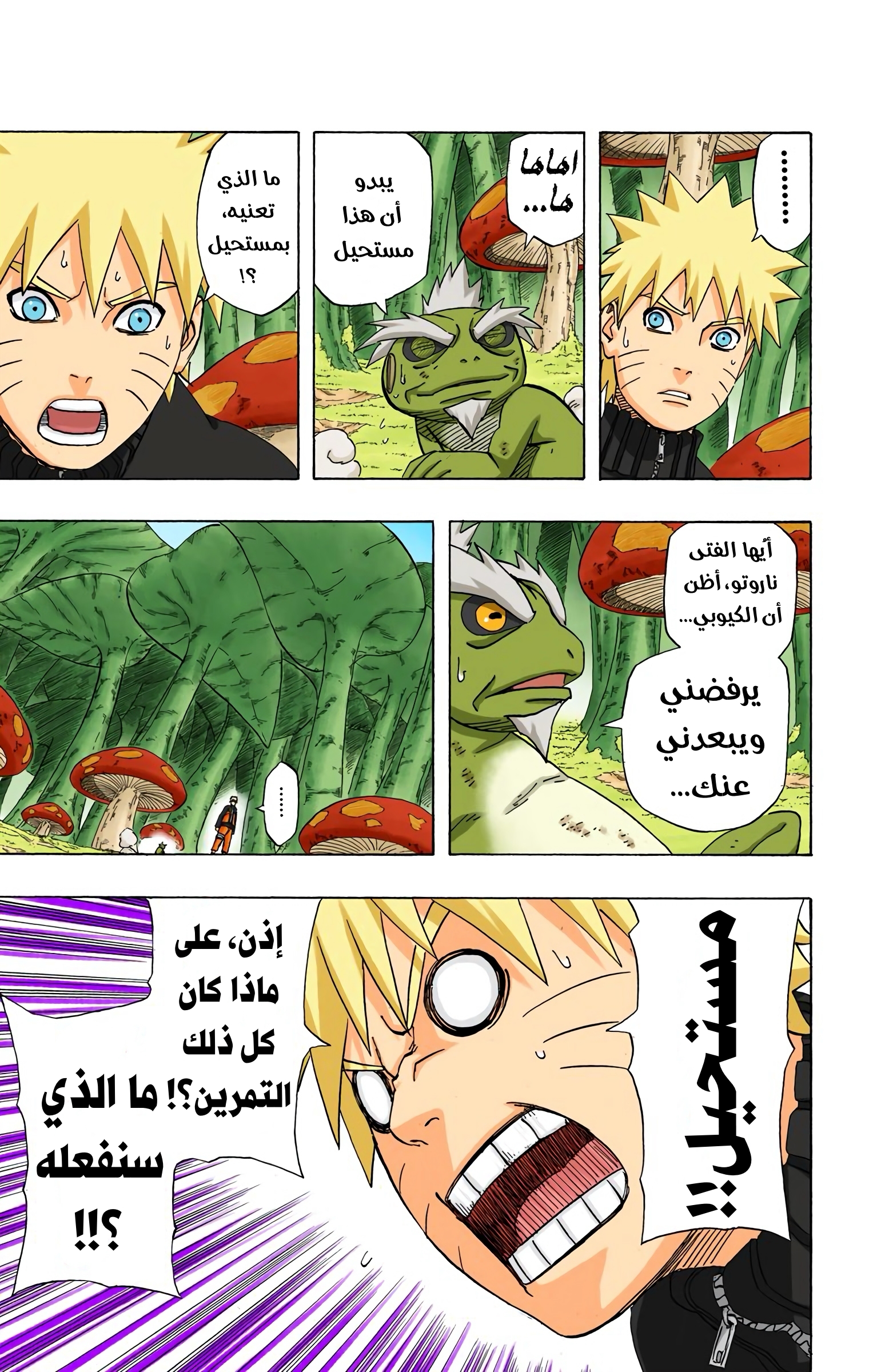 Read Naruto AR Manga Online