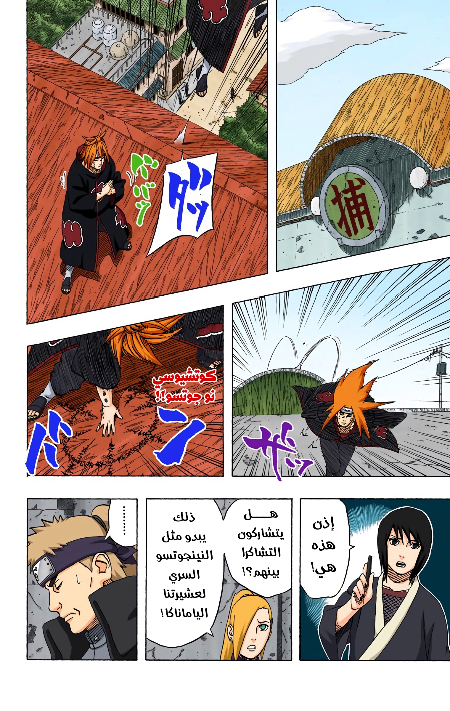 Read Naruto AR Manga Online