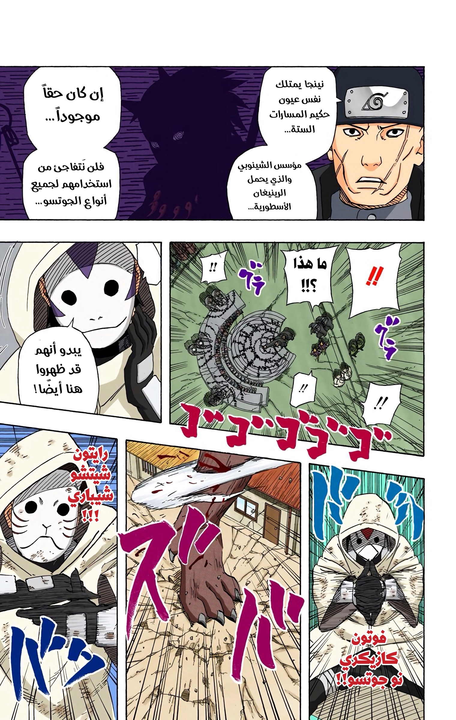 Read Naruto AR Manga Online
