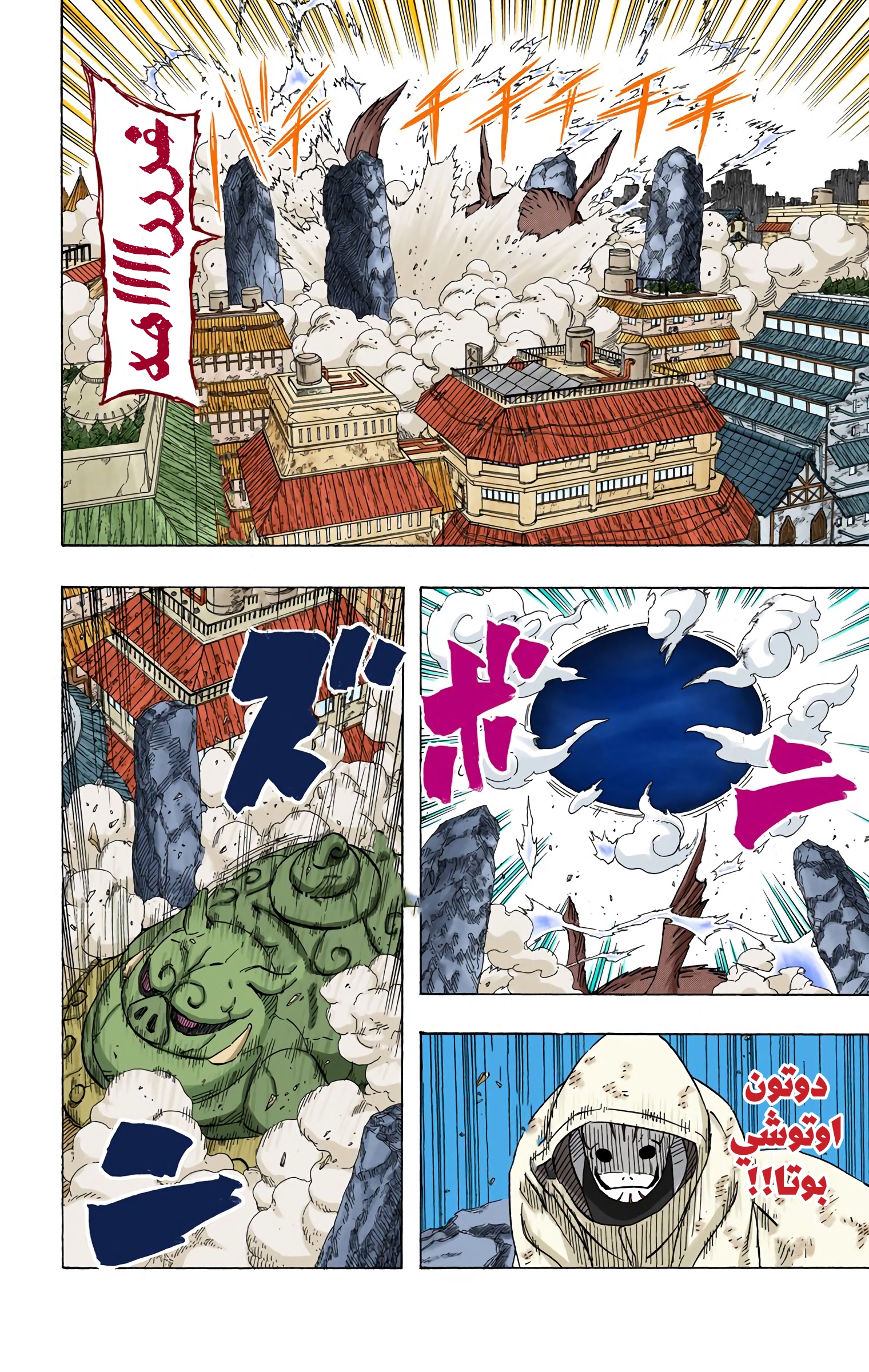 Read Naruto AR Manga Online