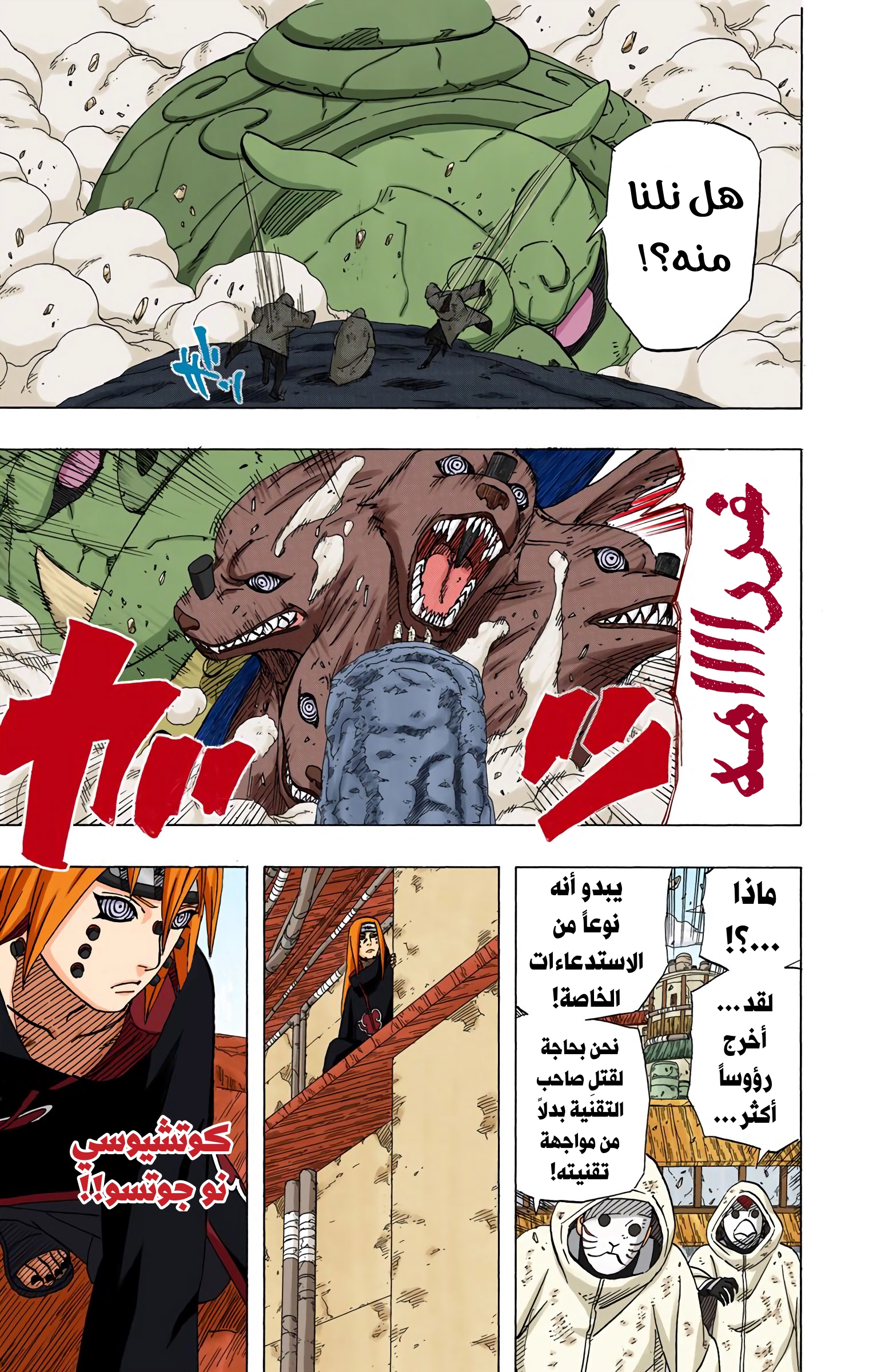 Read Naruto AR Manga Online