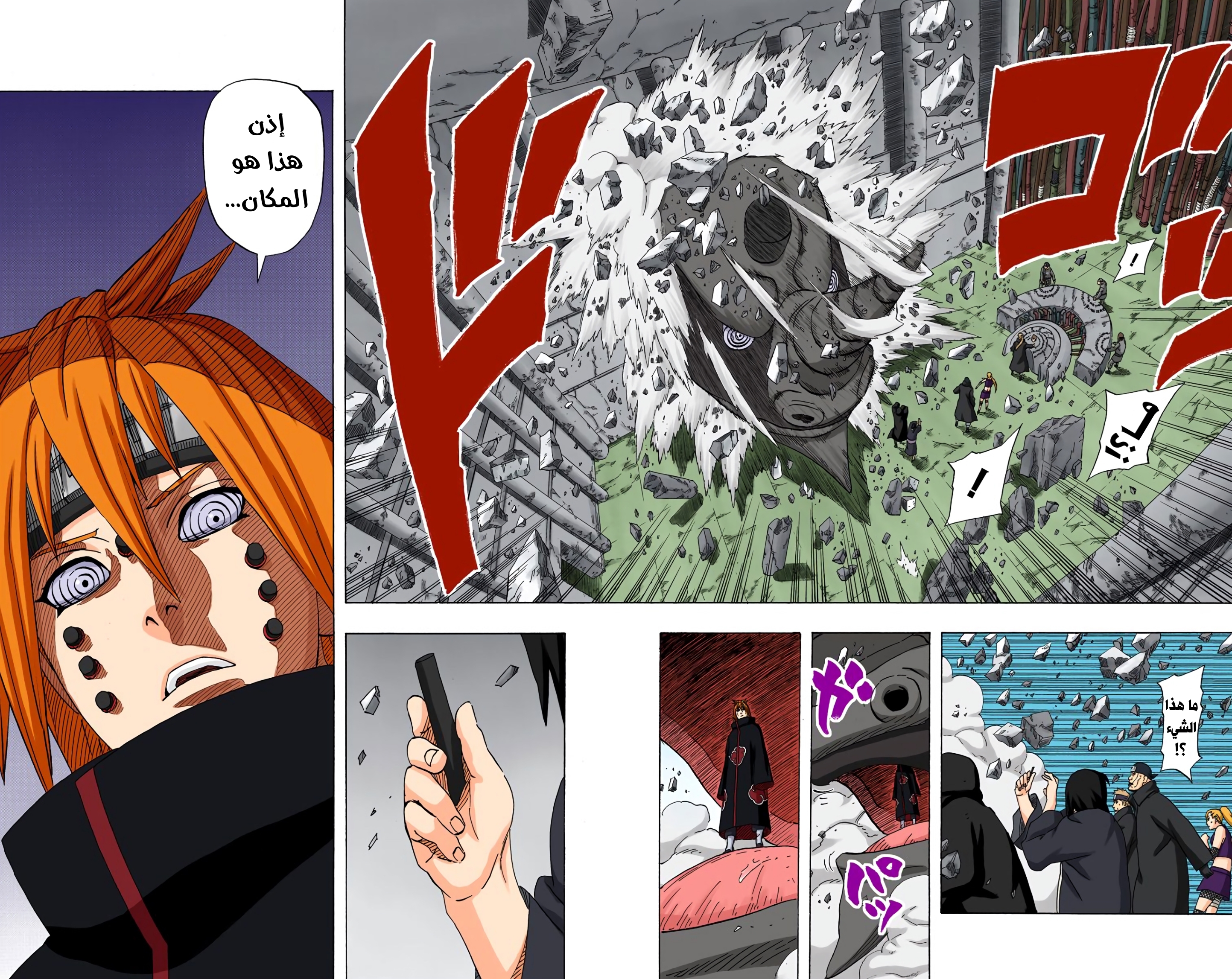 Read Naruto AR Manga Online