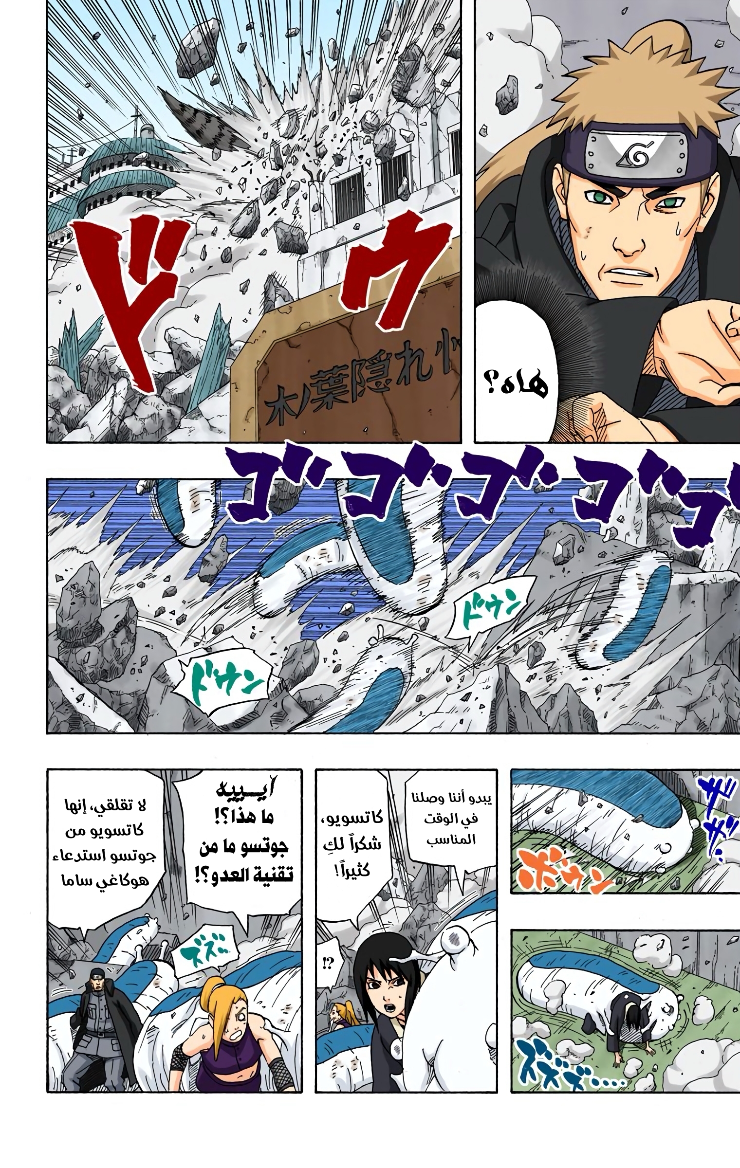 Read Naruto AR Manga Online