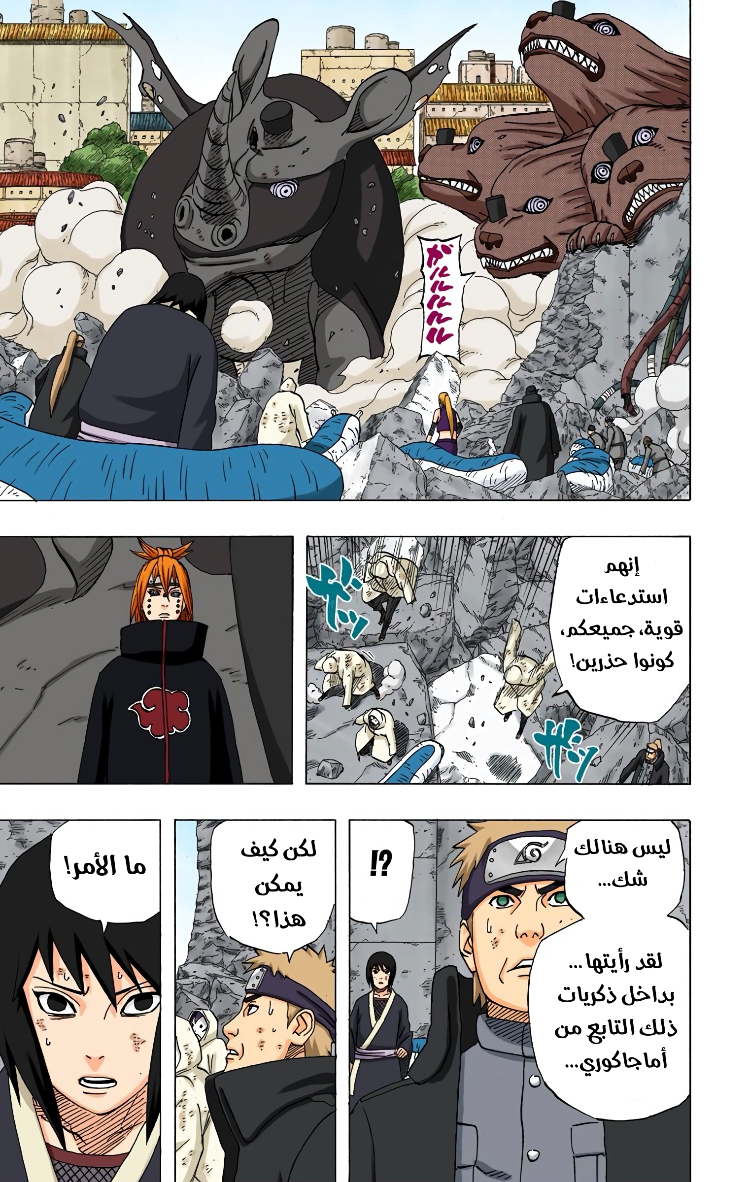 Read Naruto AR Manga Online