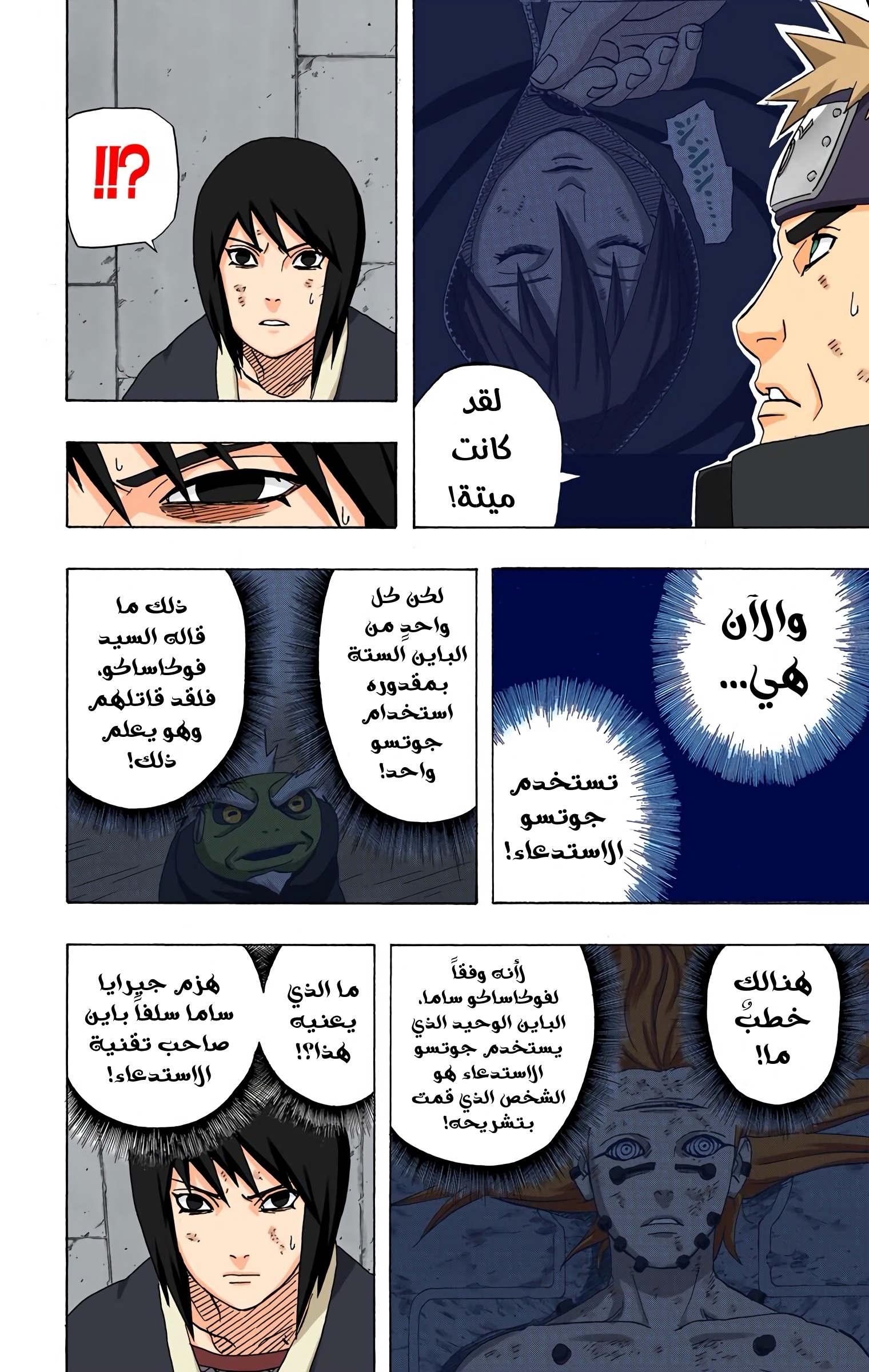 Read Naruto AR Manga Online