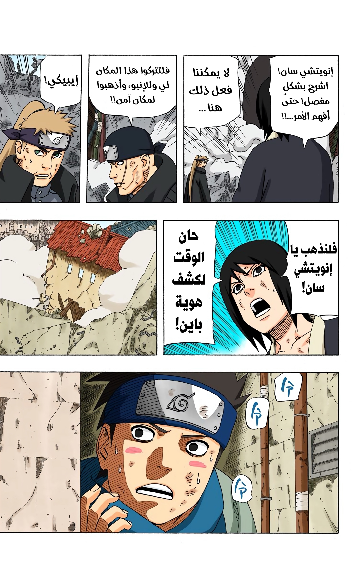 Read Naruto AR Manga Online