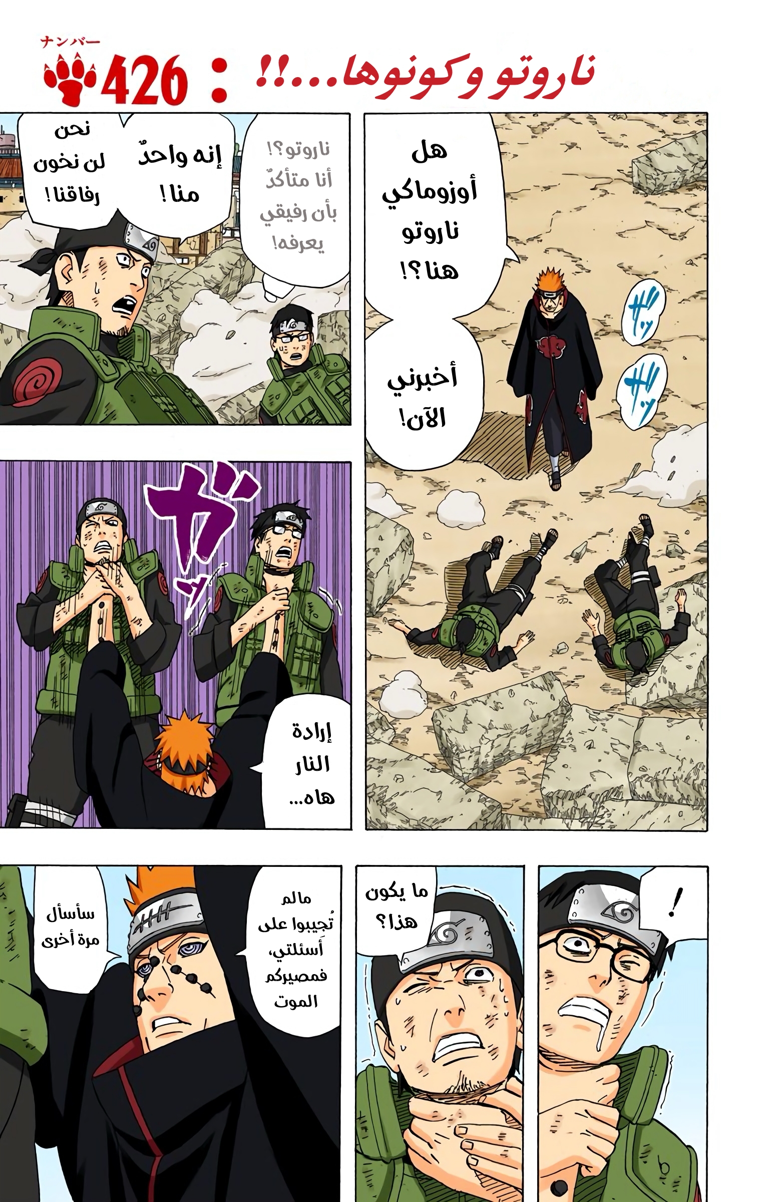 Read Naruto AR Manga Online
