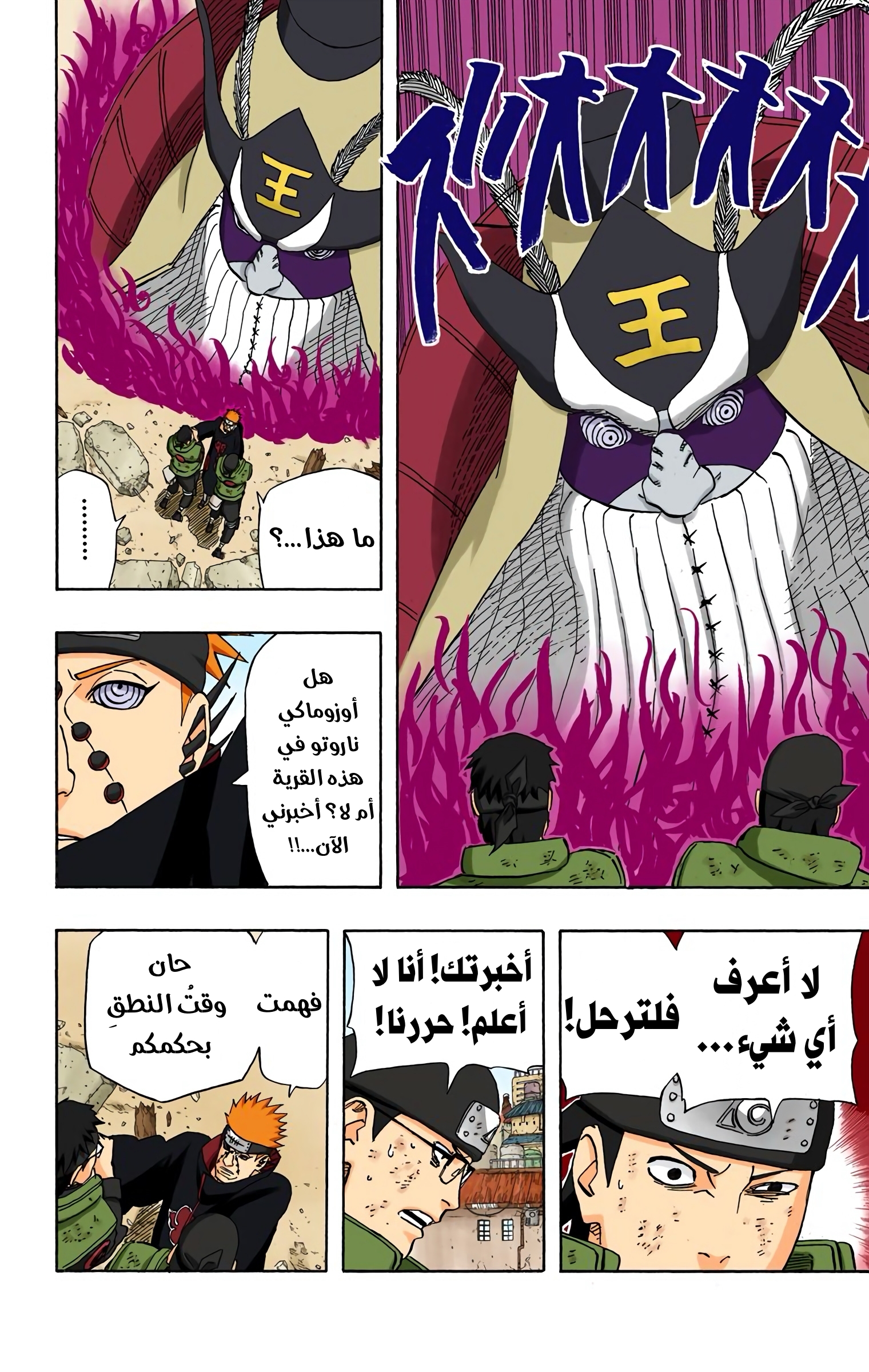 Read Naruto AR Manga Online