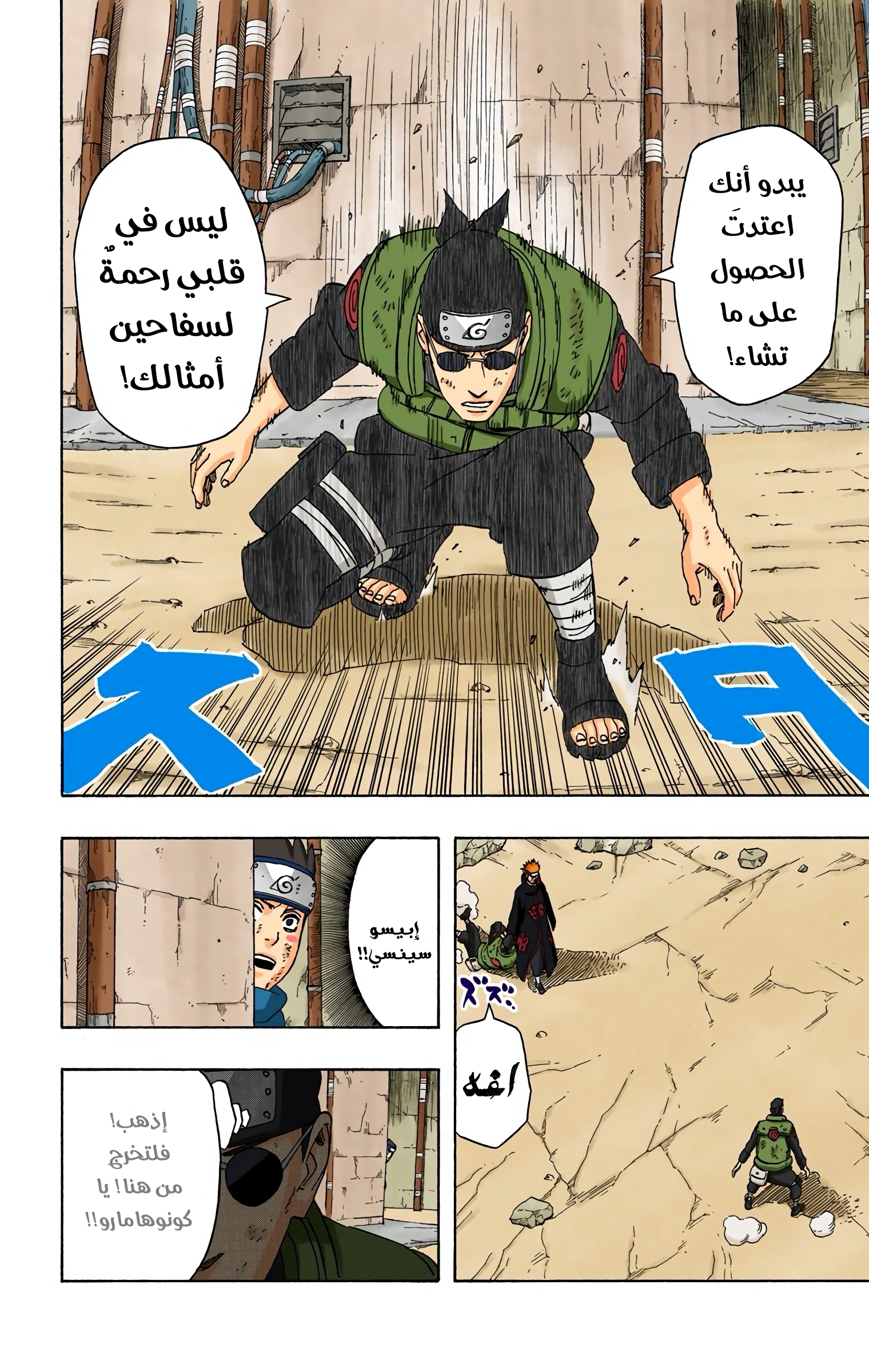 Read Naruto AR Manga Online