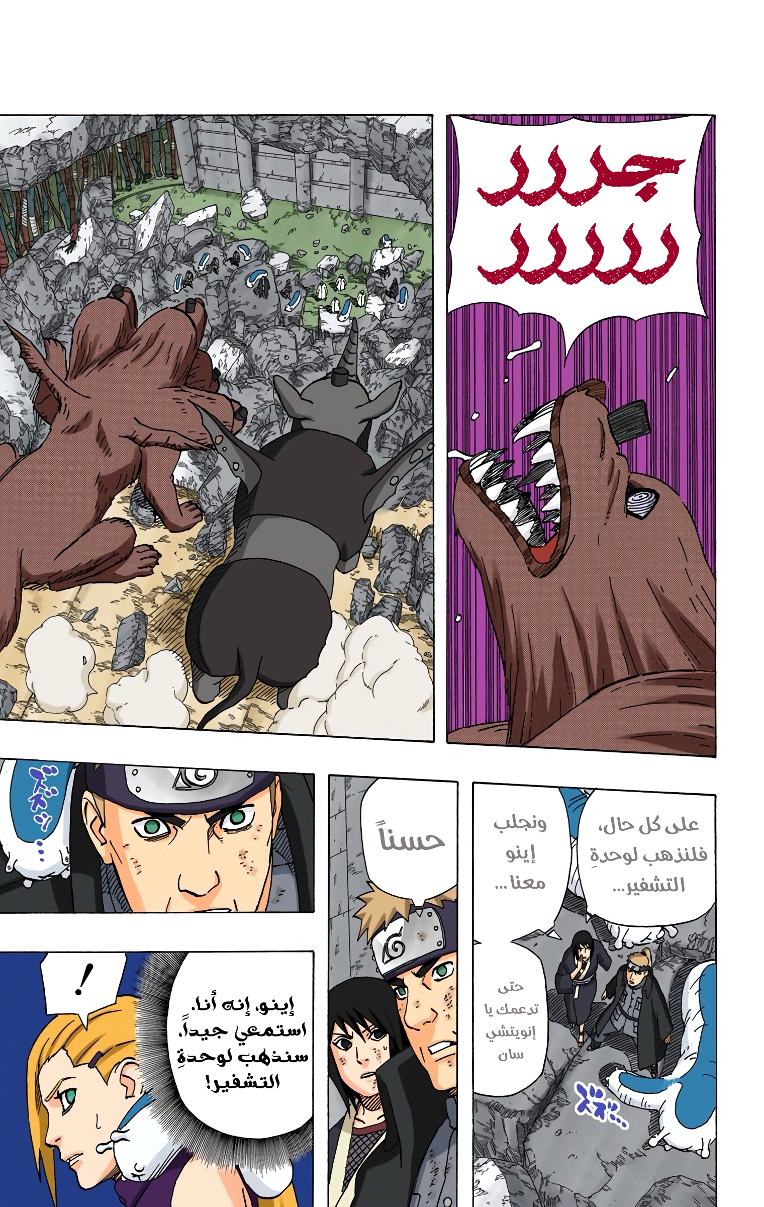 Read Naruto AR Manga Online