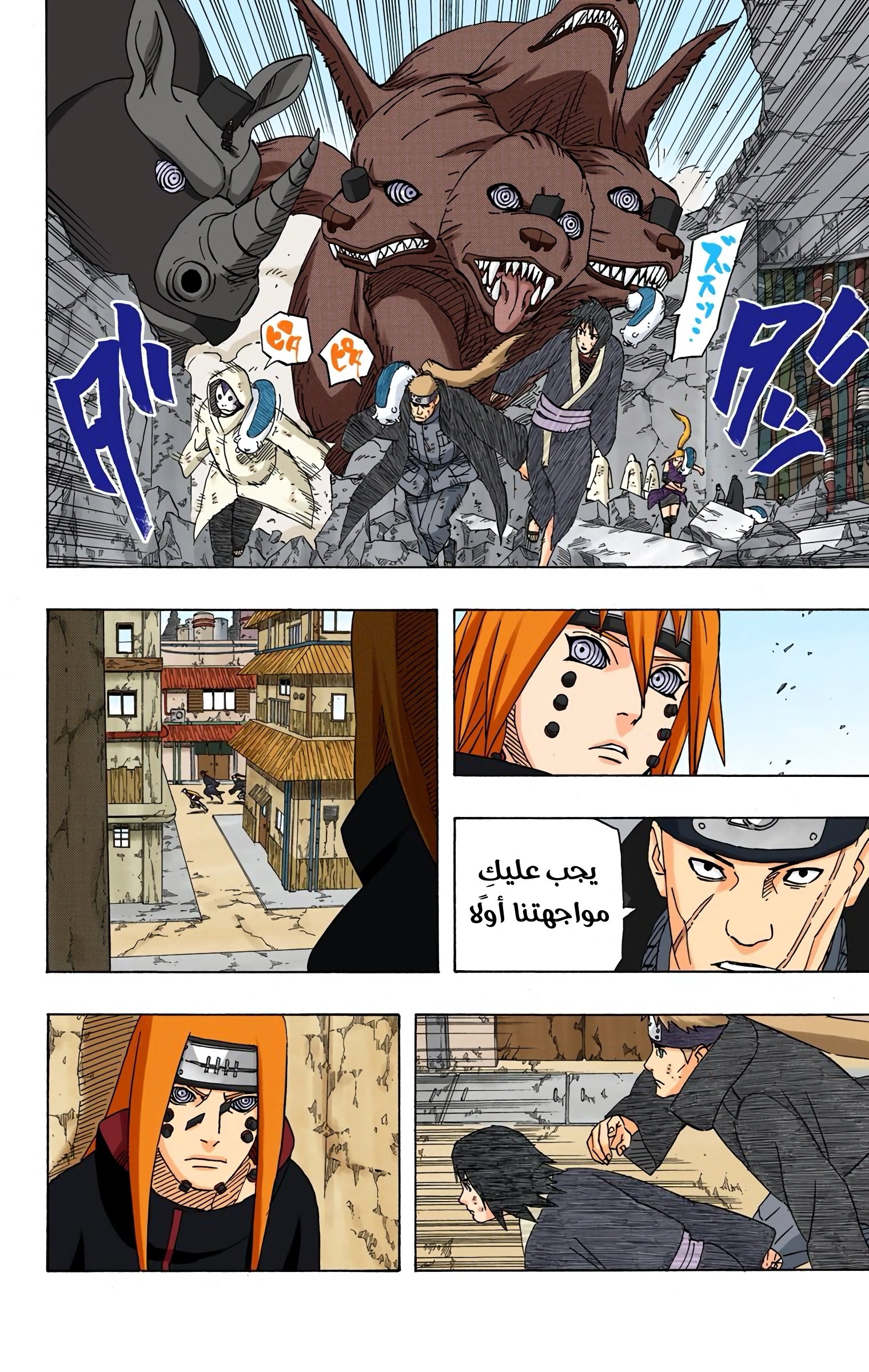 Read Naruto AR Manga Online