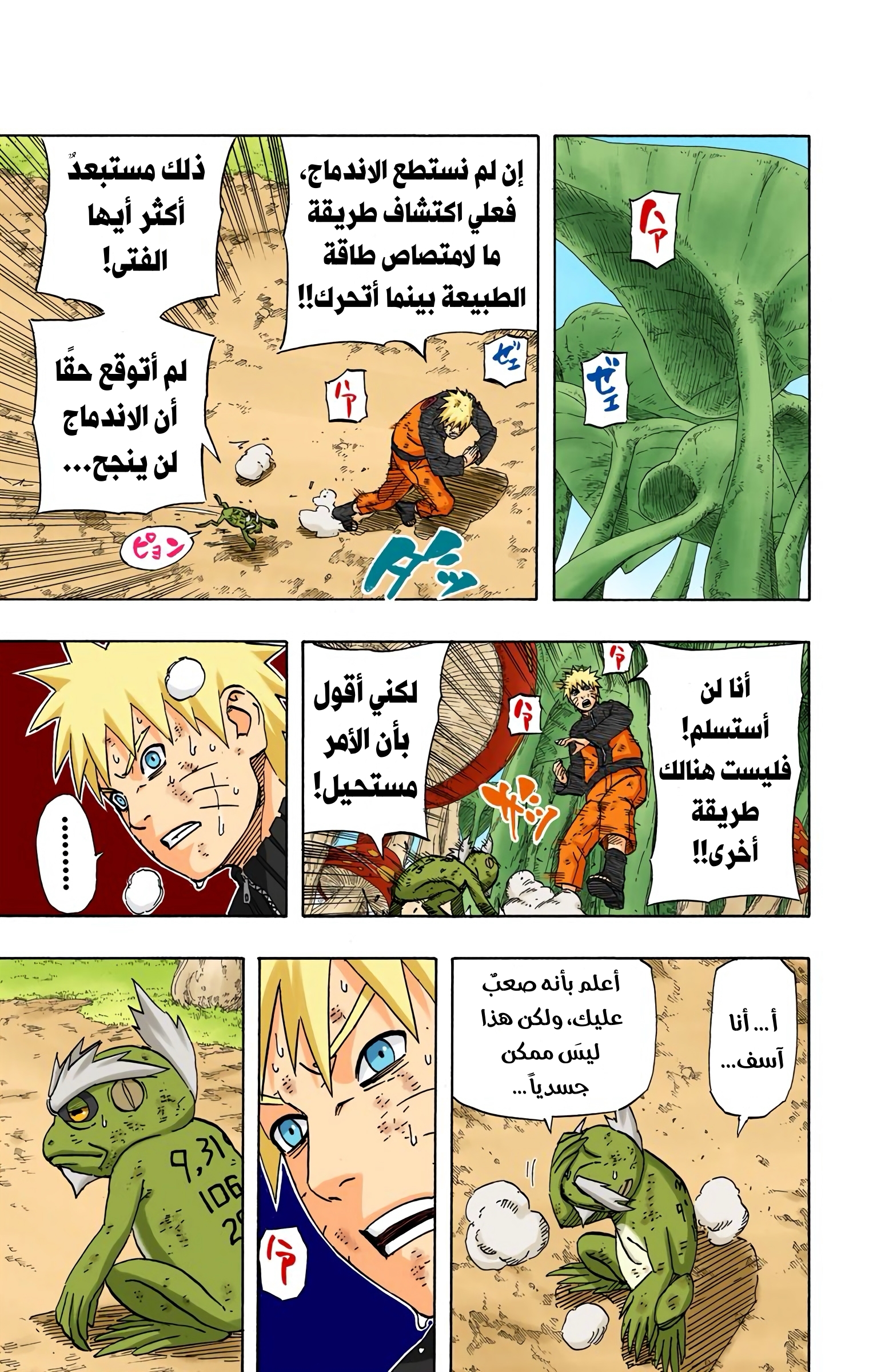 Read Naruto AR Manga Online