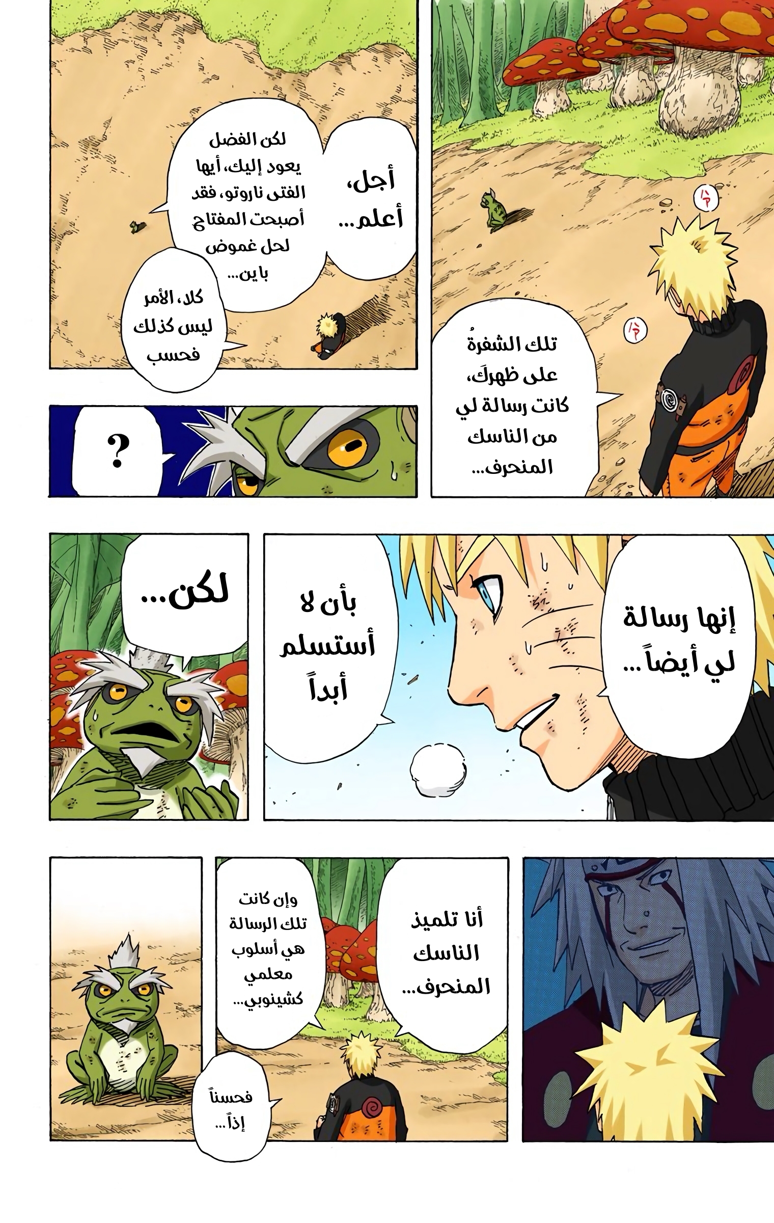 Read Naruto AR Manga Online
