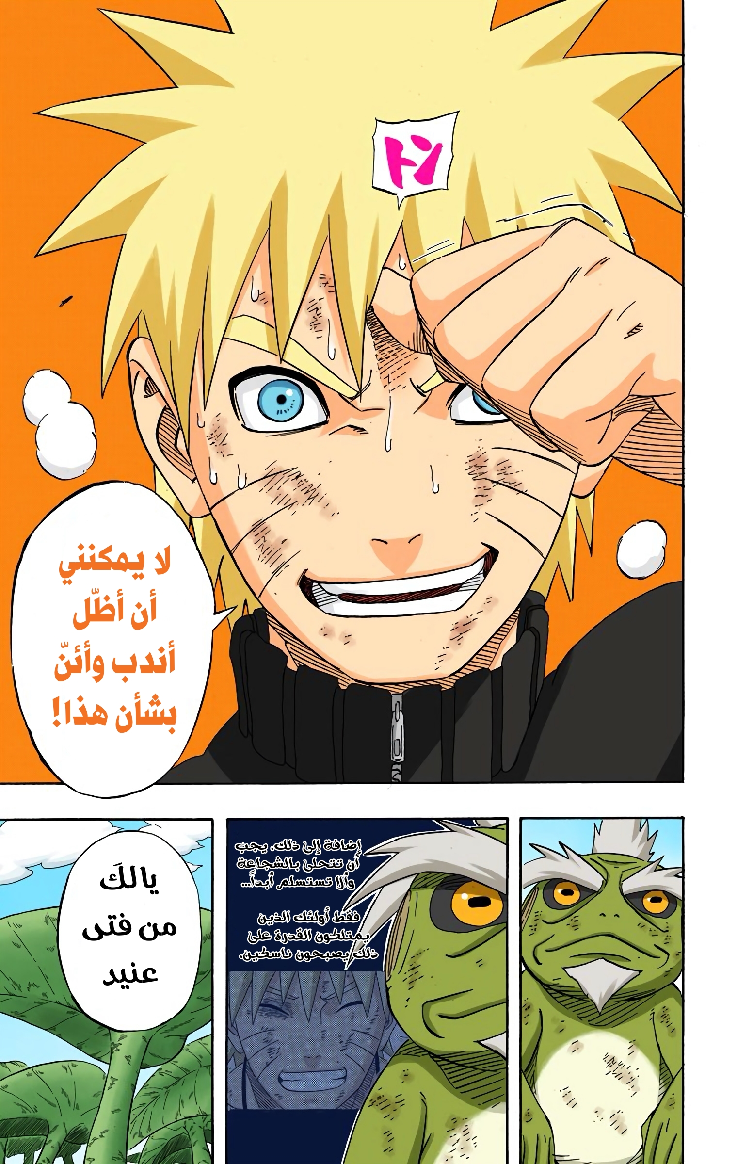 Read Naruto AR Manga Online