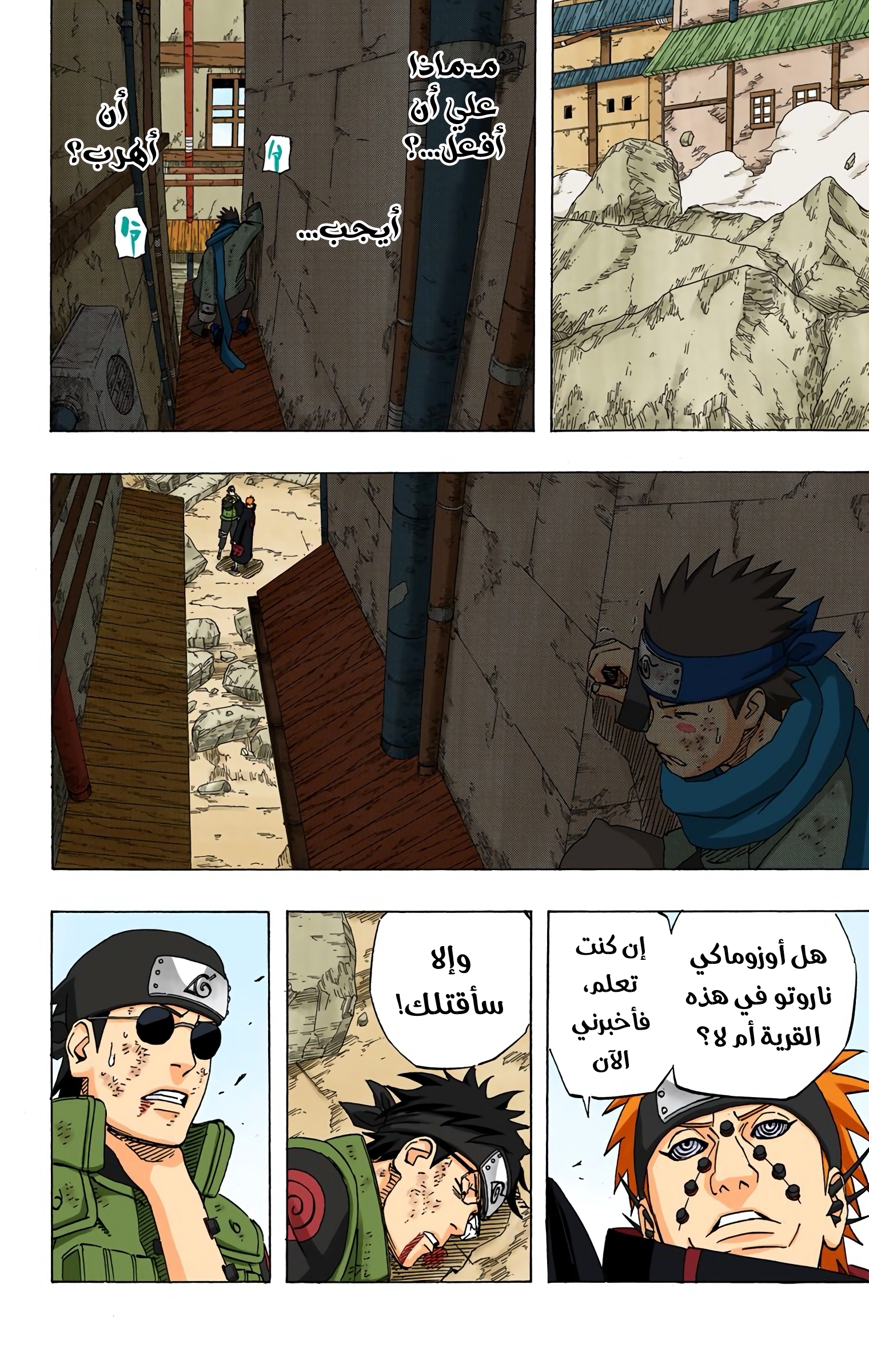 Read Naruto AR Manga Online