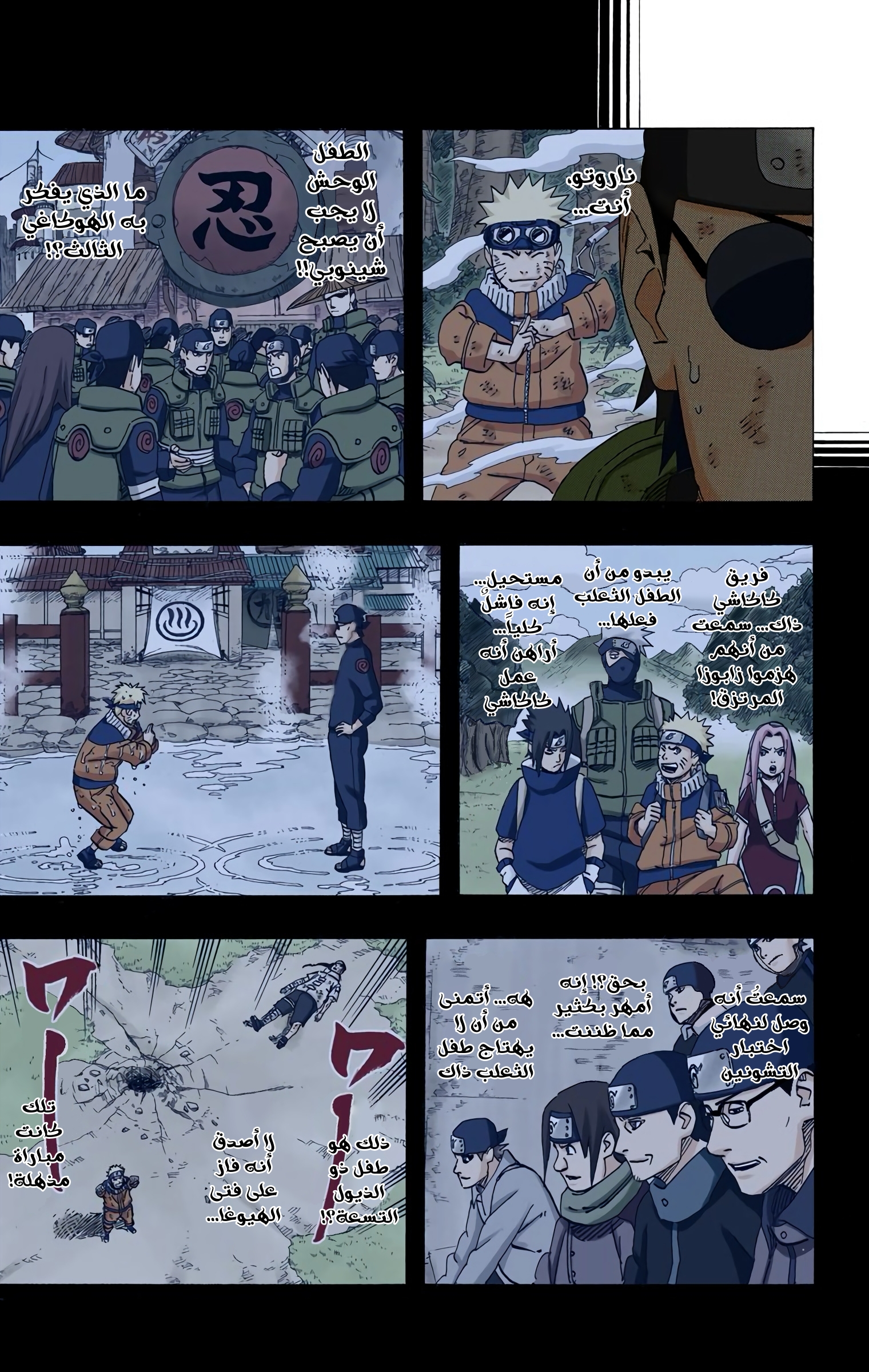 Read Naruto AR Manga Online