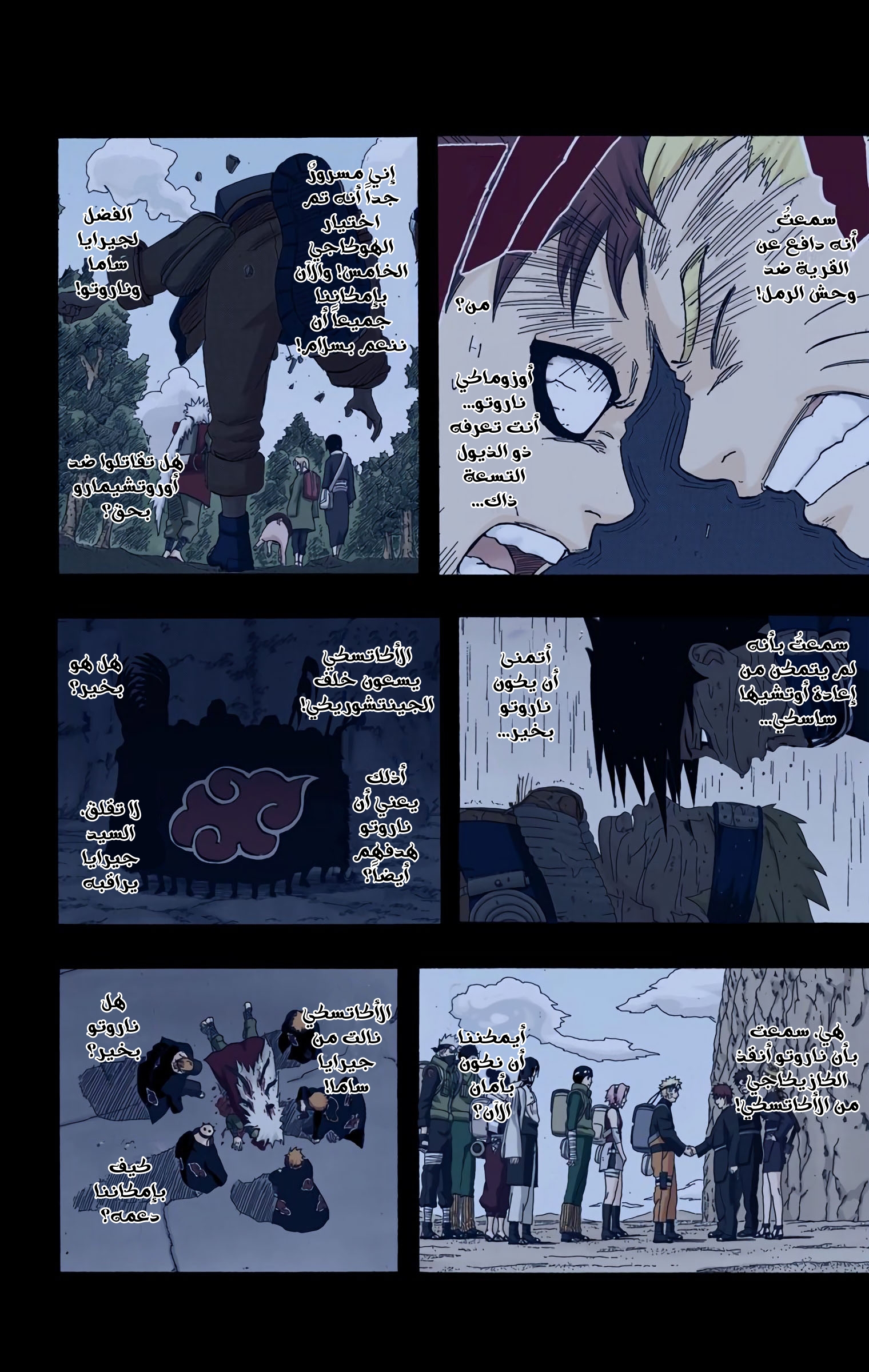 Read Naruto AR Manga Online