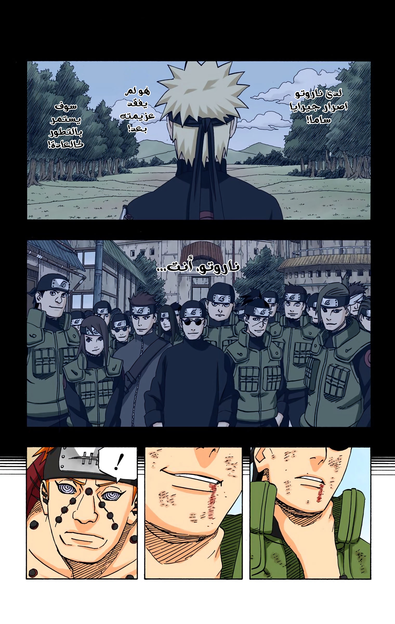Read Naruto AR Manga Online
