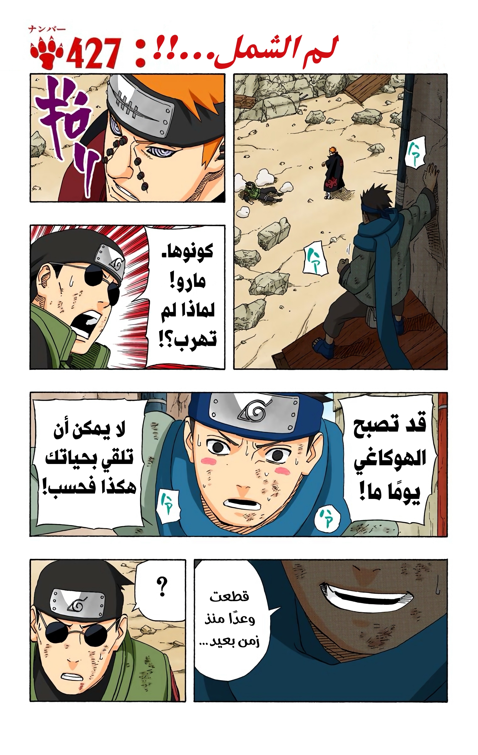Read Naruto AR Manga Online