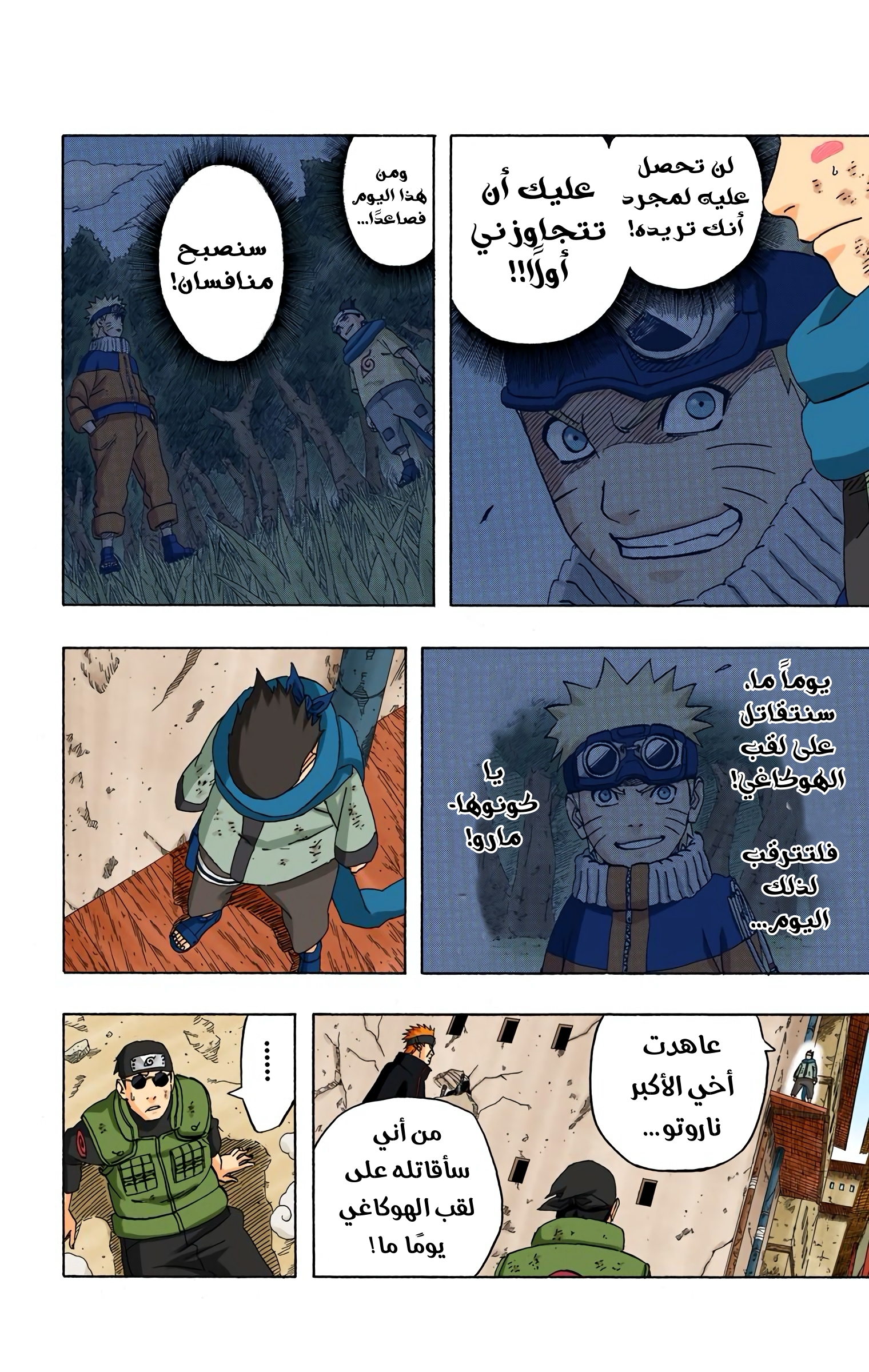 Read Naruto AR Manga Online