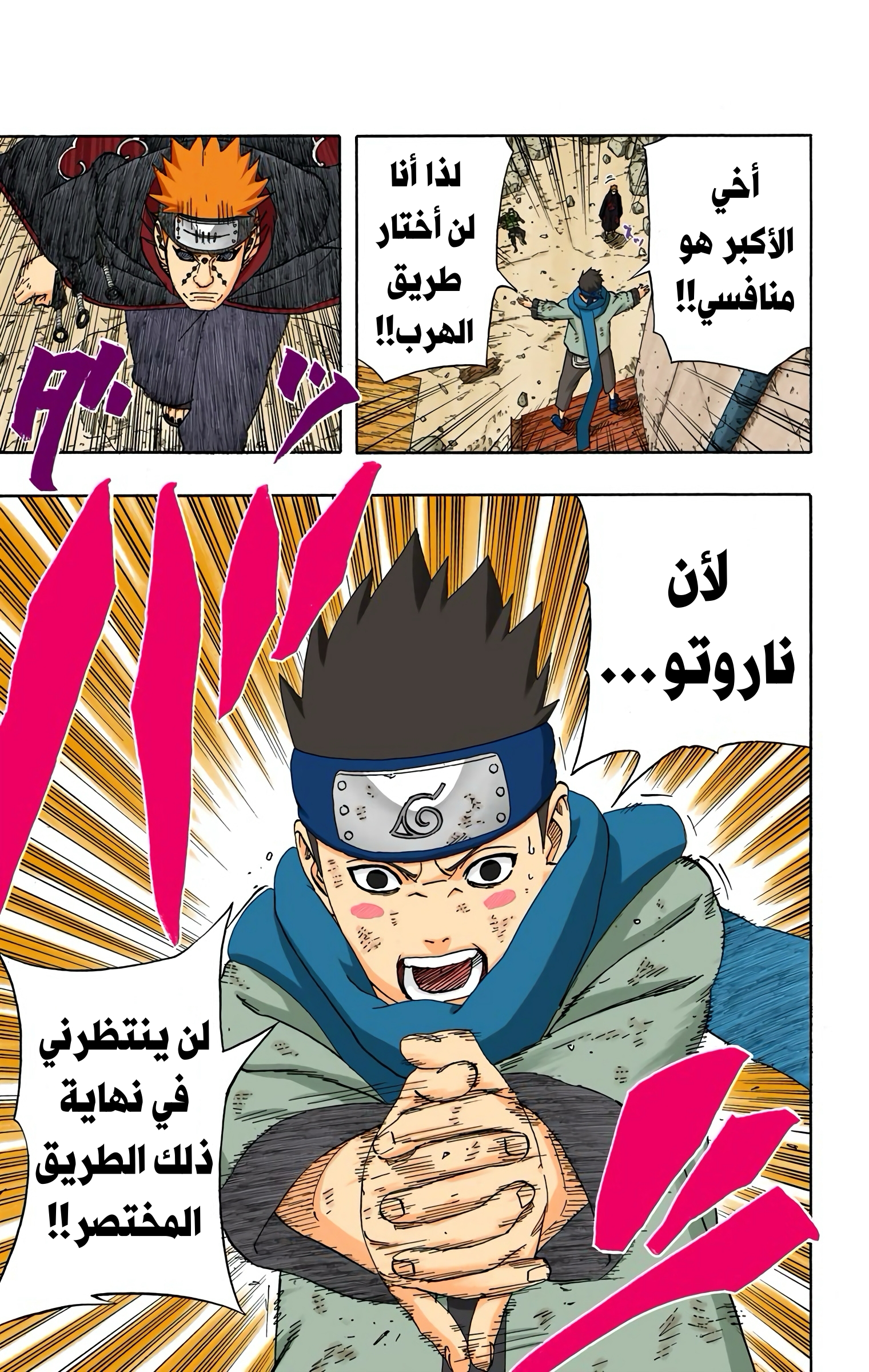 Read Naruto AR Manga Online
