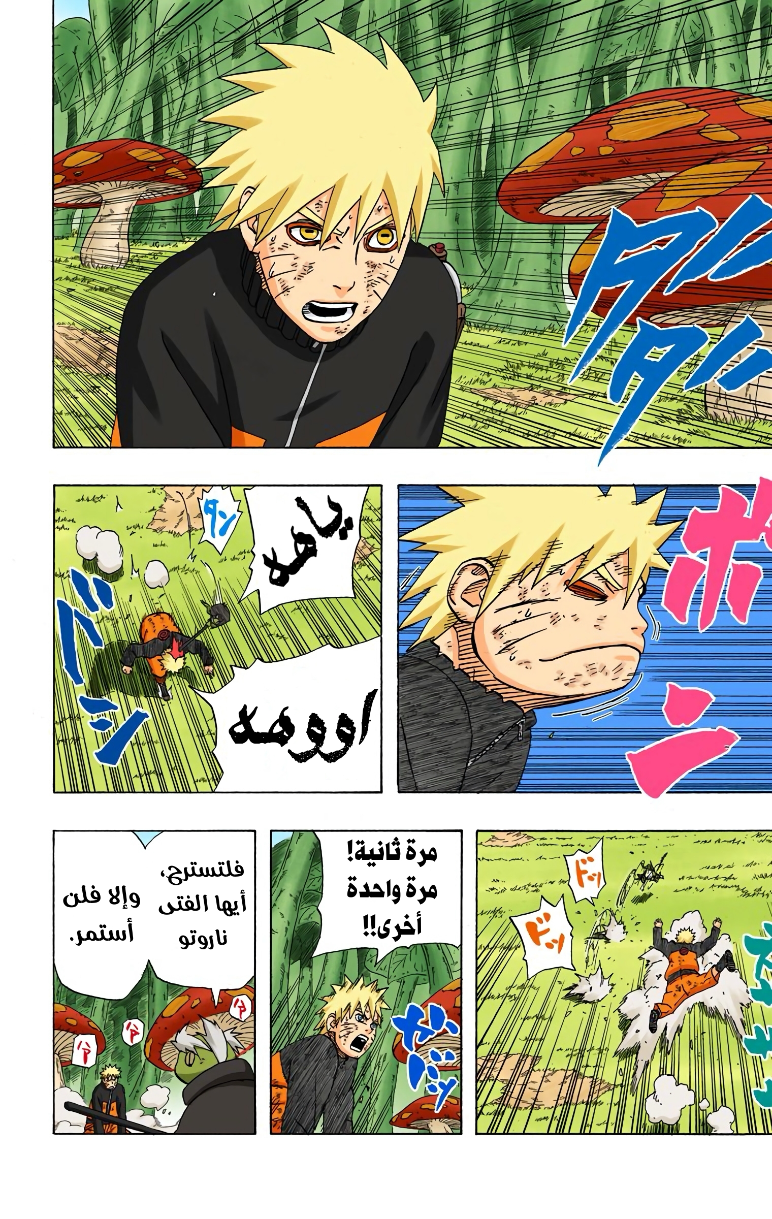Read Naruto AR Manga Online