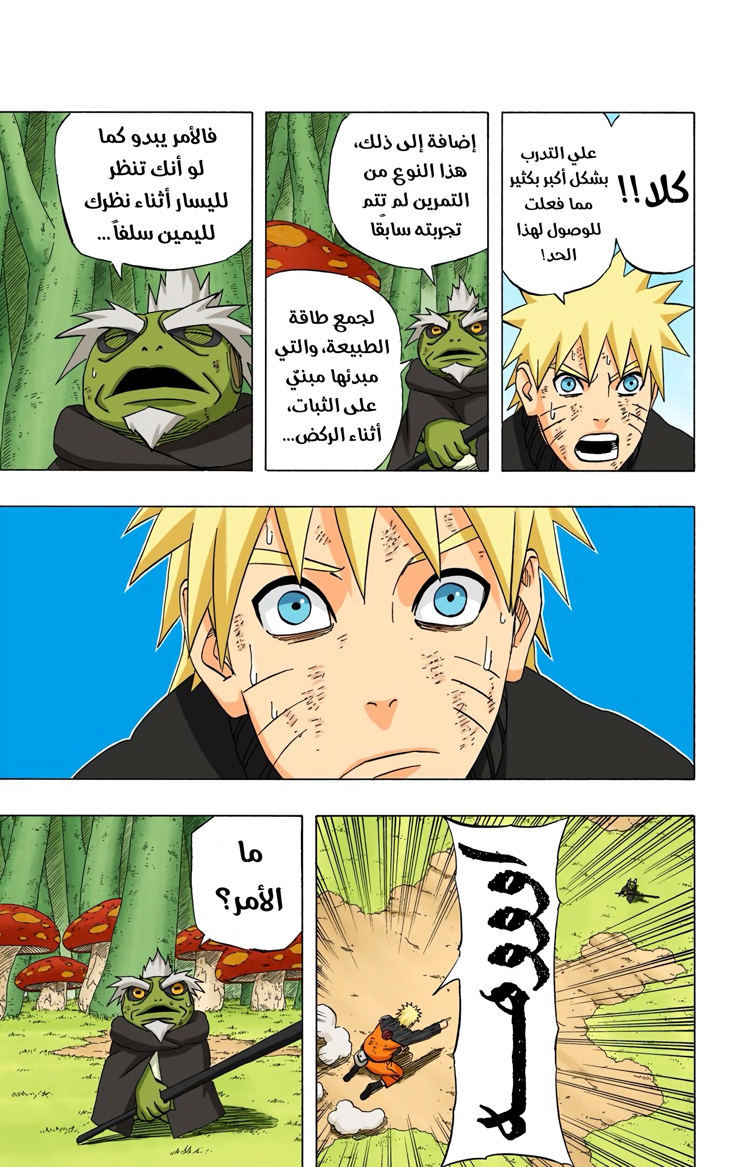 Read Naruto AR Manga Online