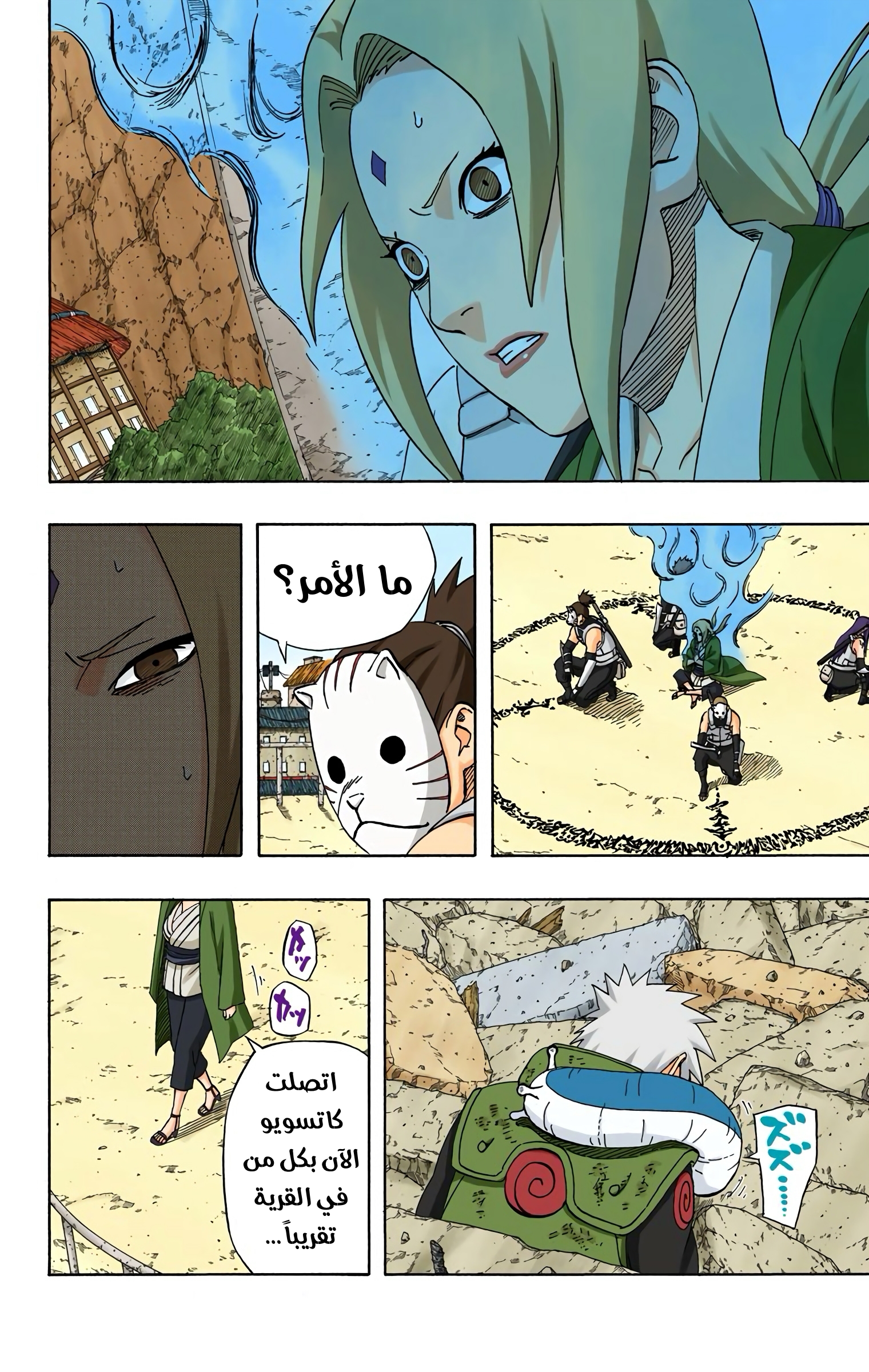 Read Naruto AR Manga Online