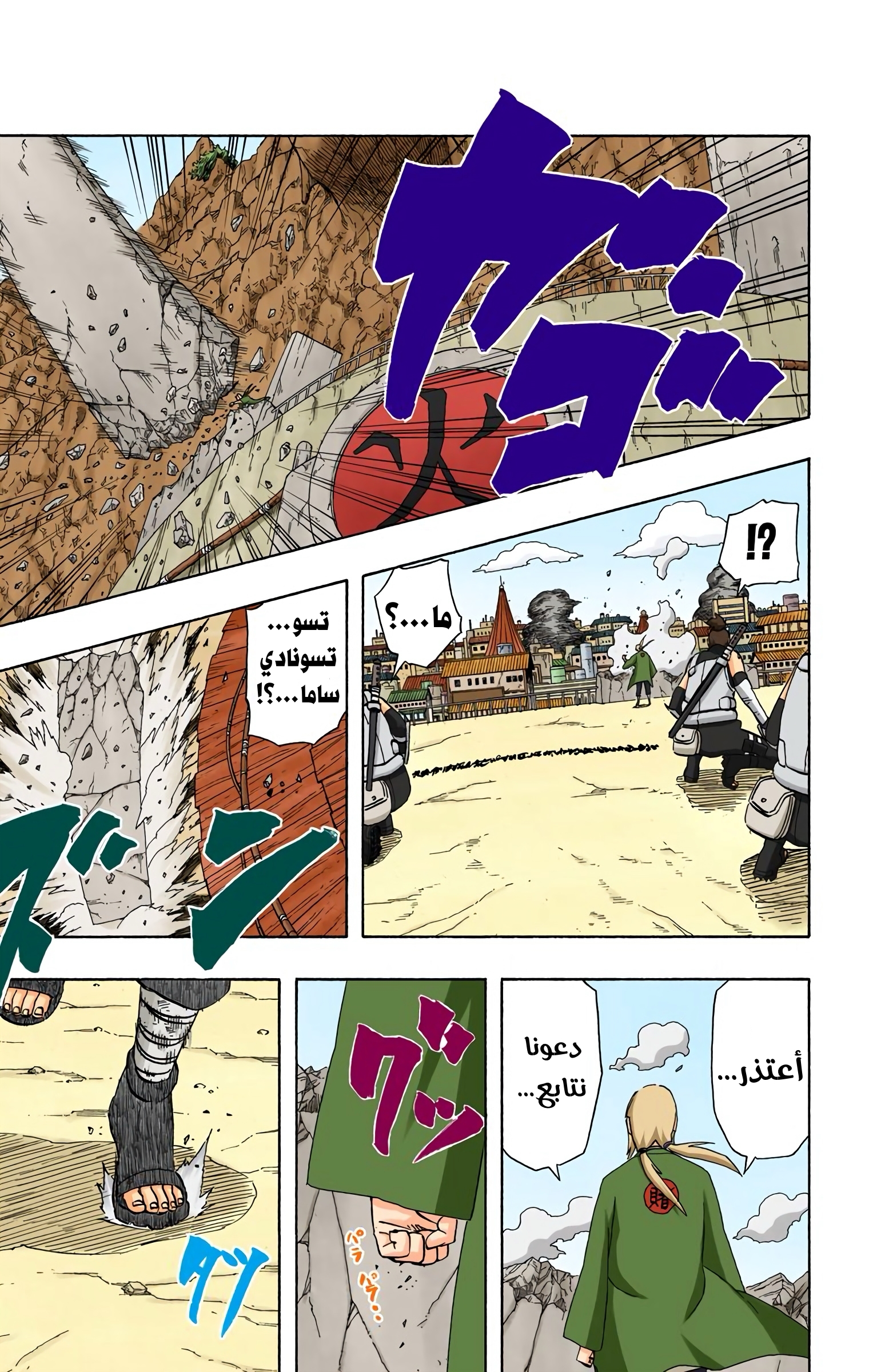 Read Naruto AR Manga Online
