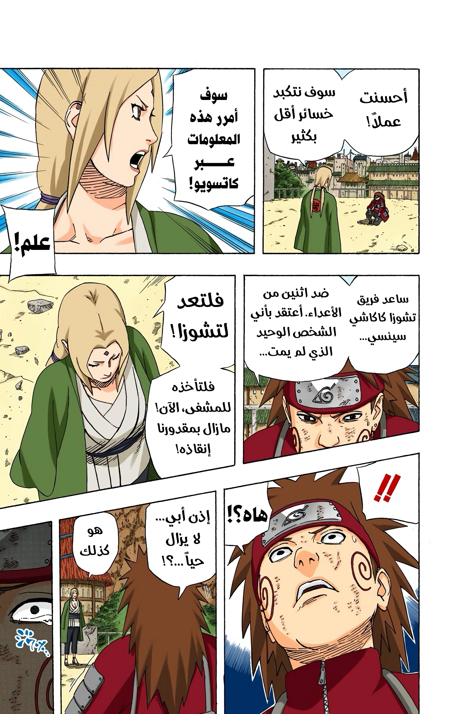 Read Naruto AR Manga Online