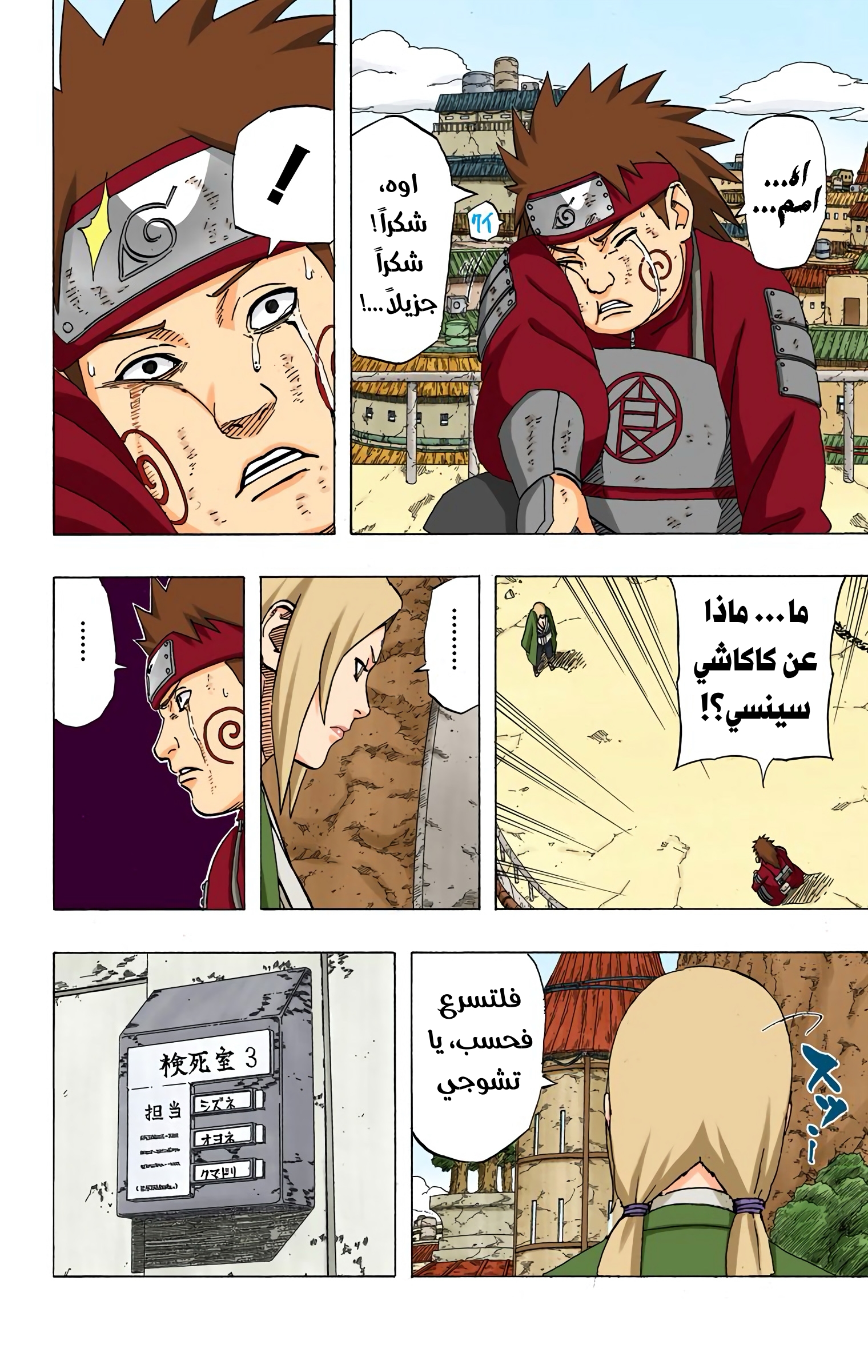 Read Naruto AR Manga Online