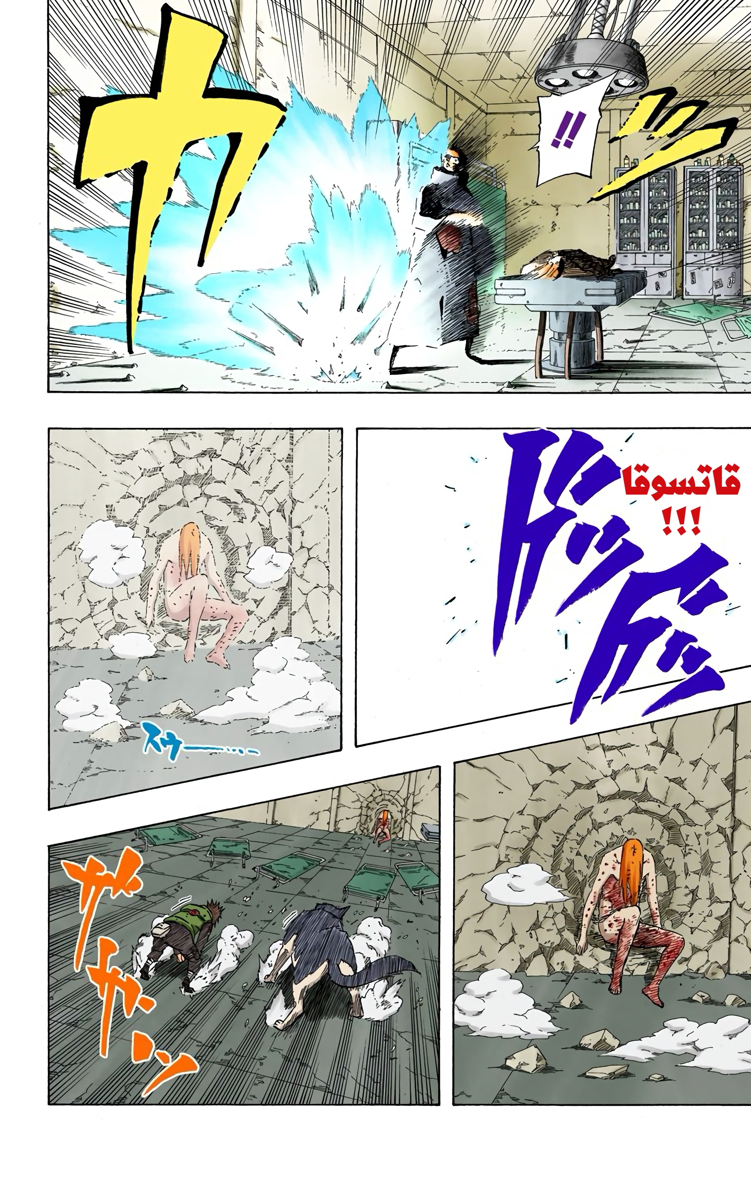 Read Naruto AR Manga Online