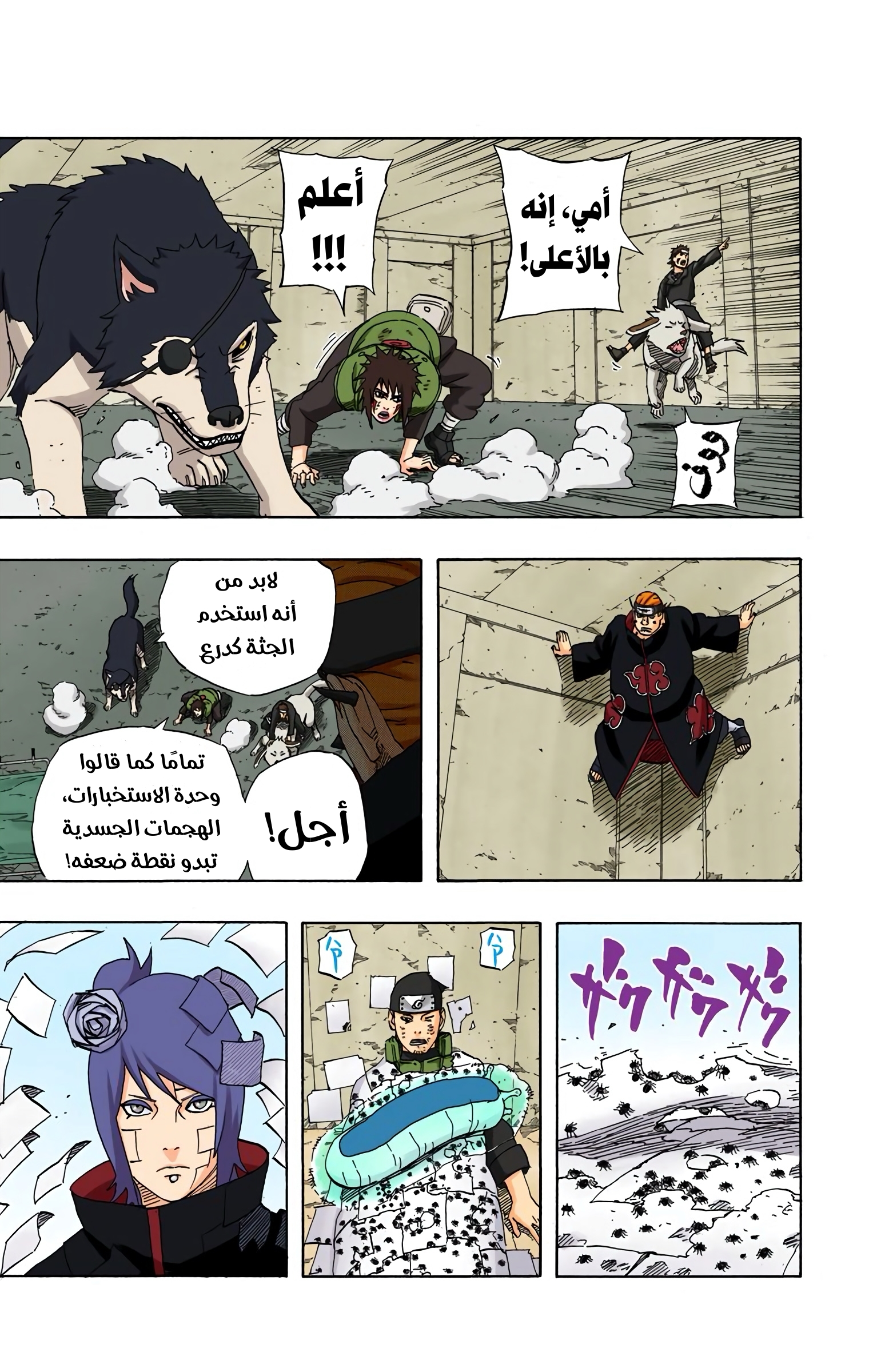 Read Naruto AR Manga Online
