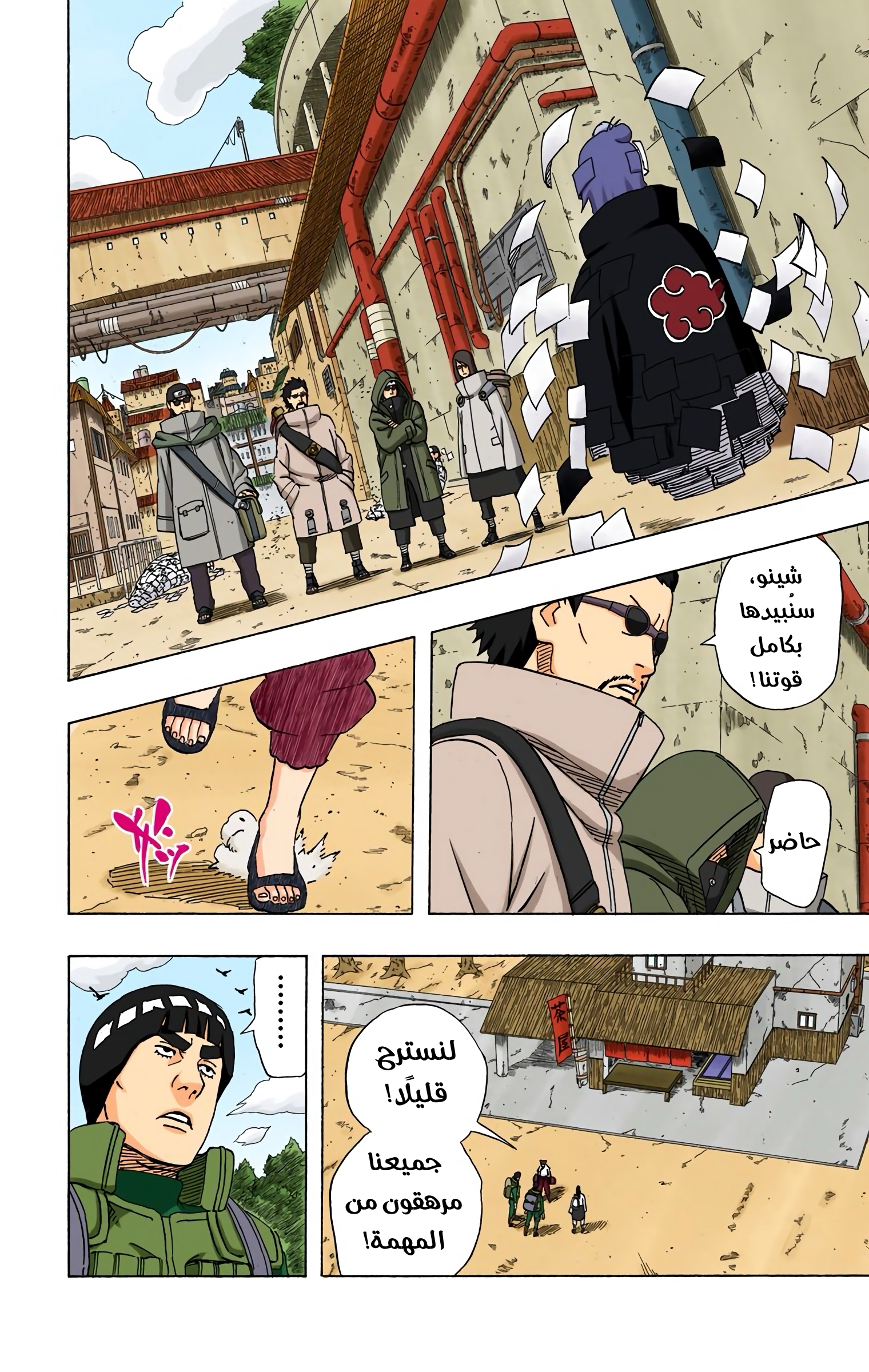 Read Naruto AR Manga Online